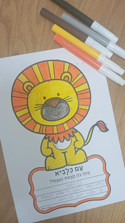עם כלביא