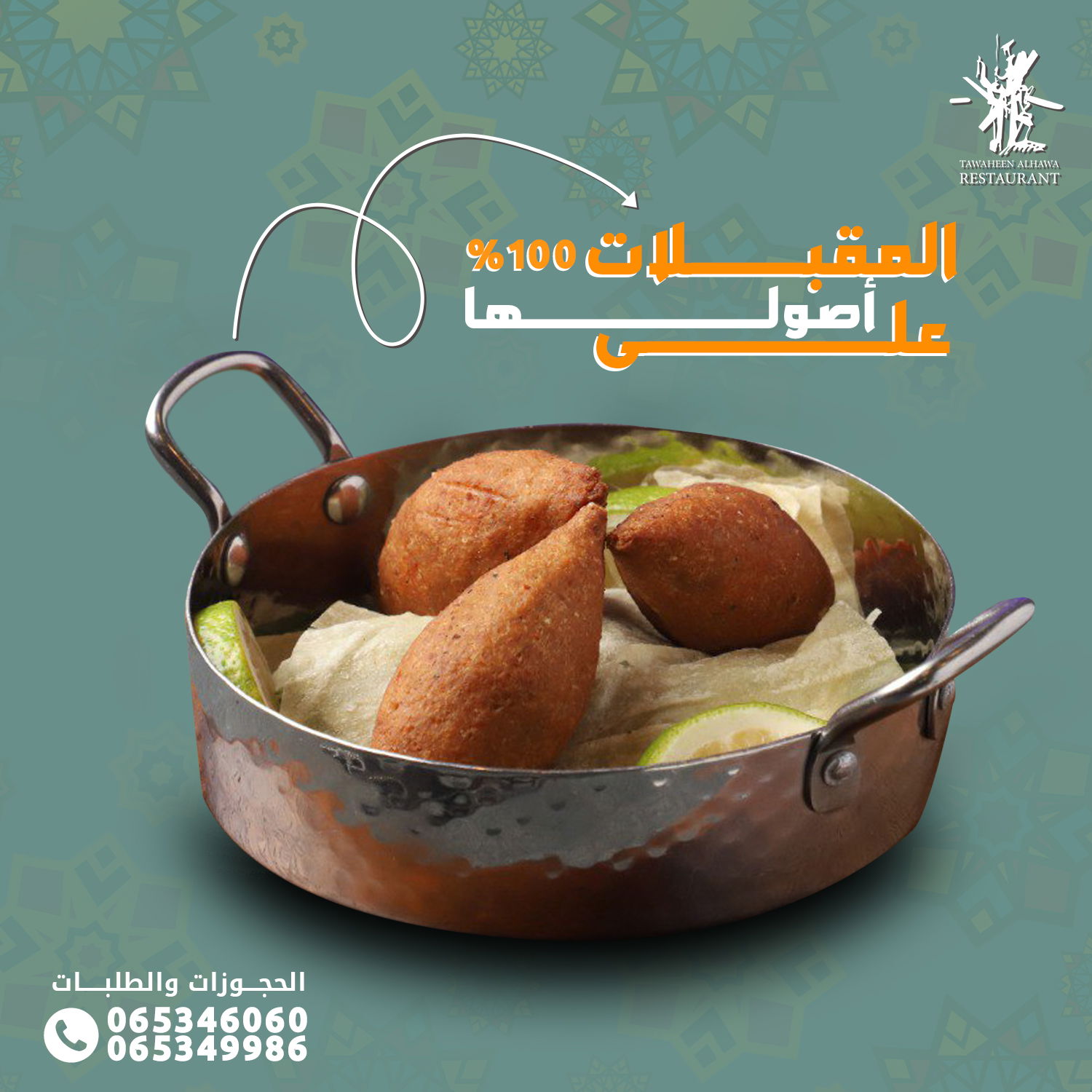 مطاعم و كافيهات