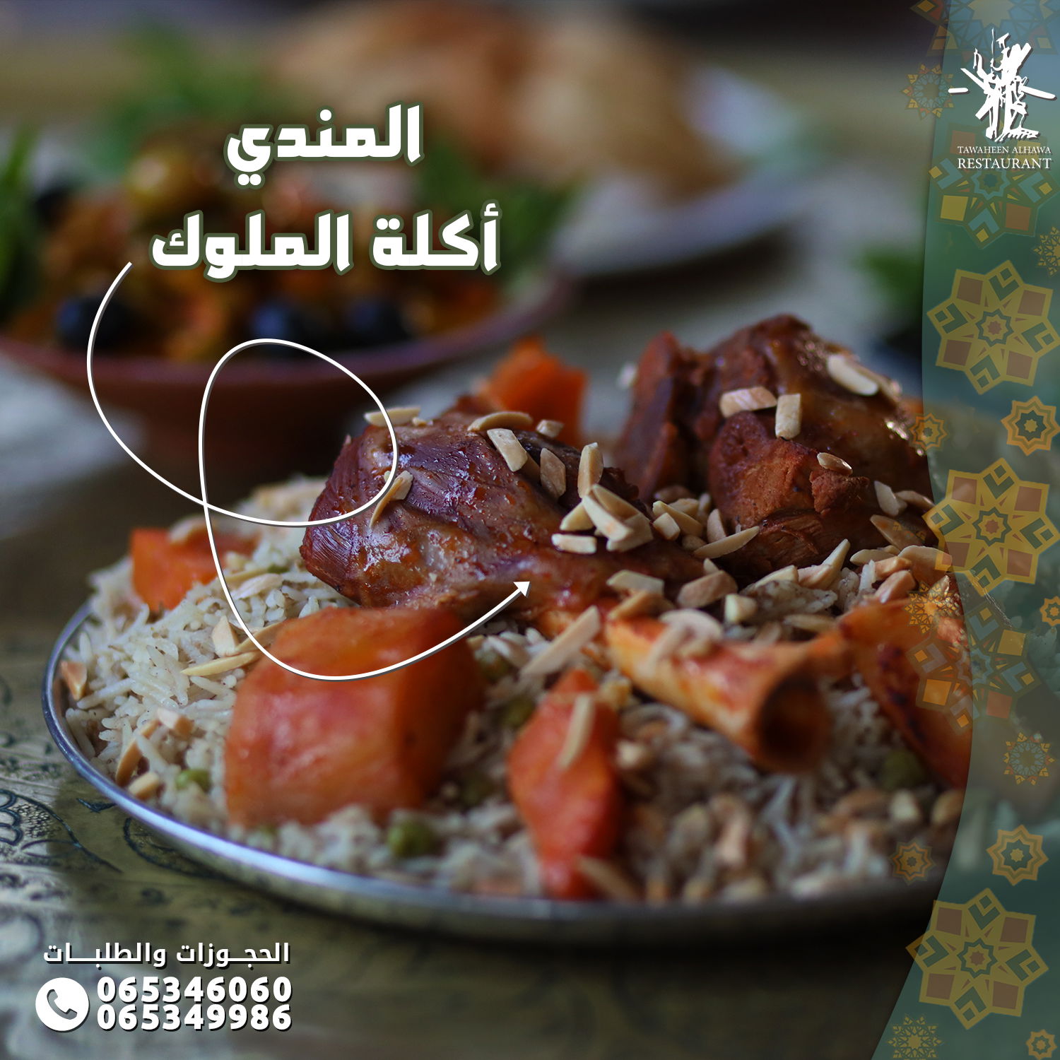 مطاعم و كافيهات