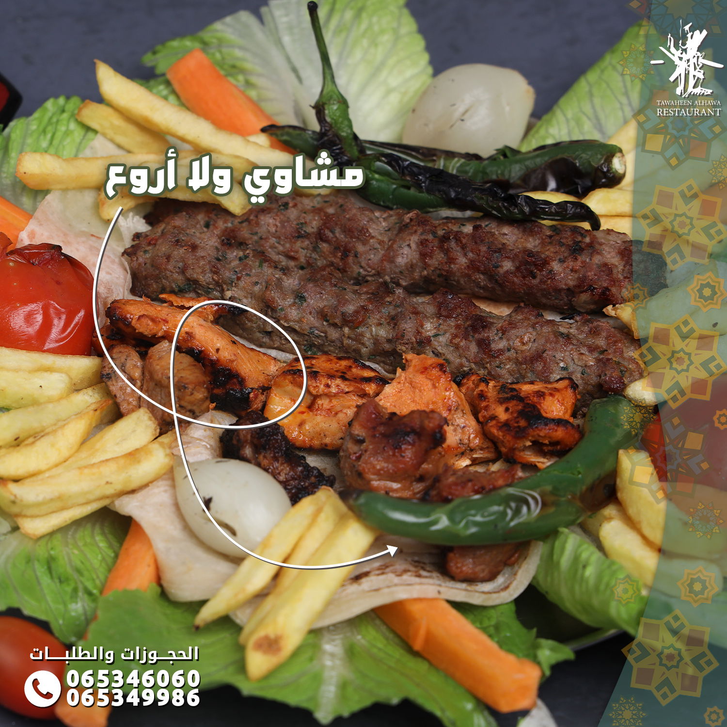 مطاعم و كافيهات