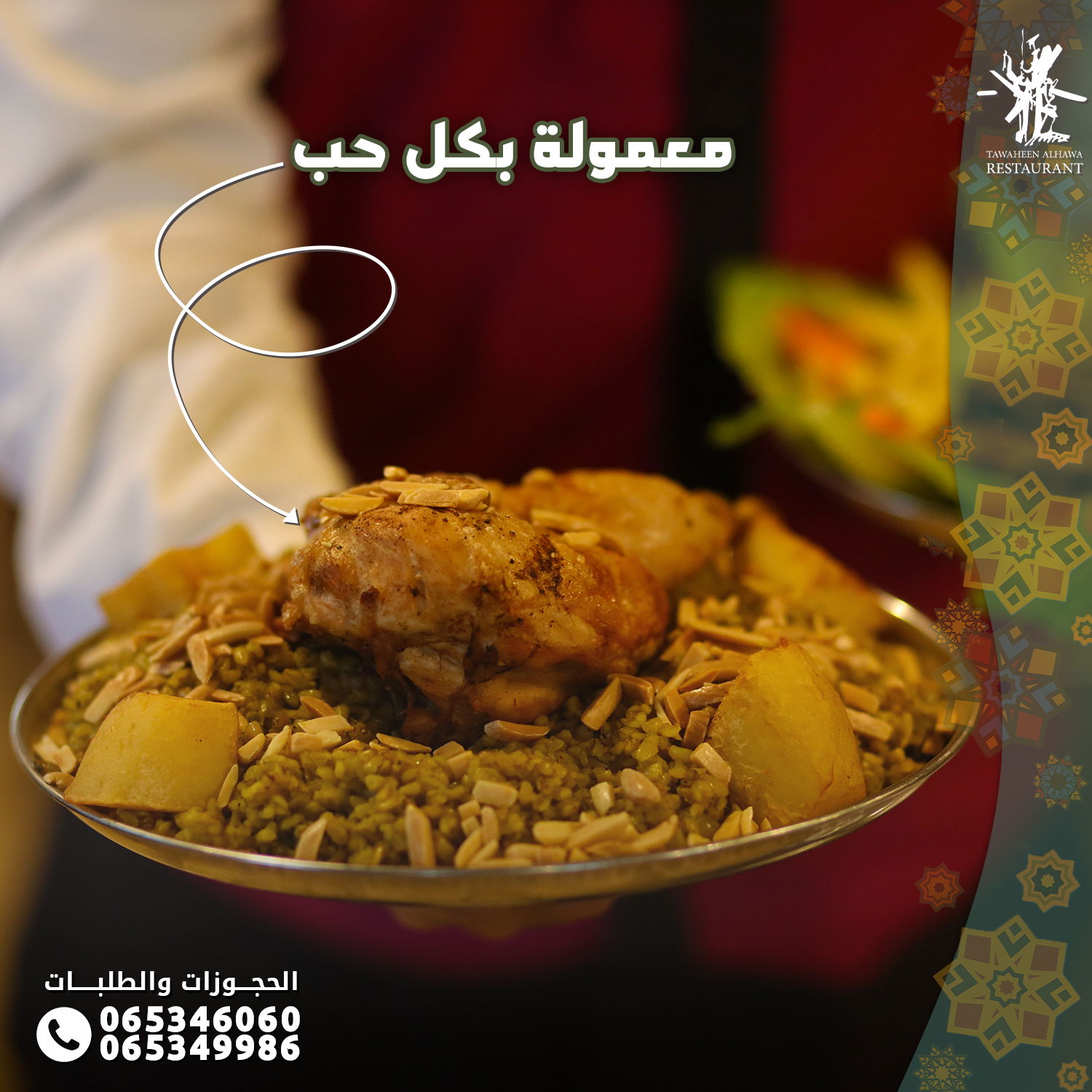 مطاعم و كافيهات