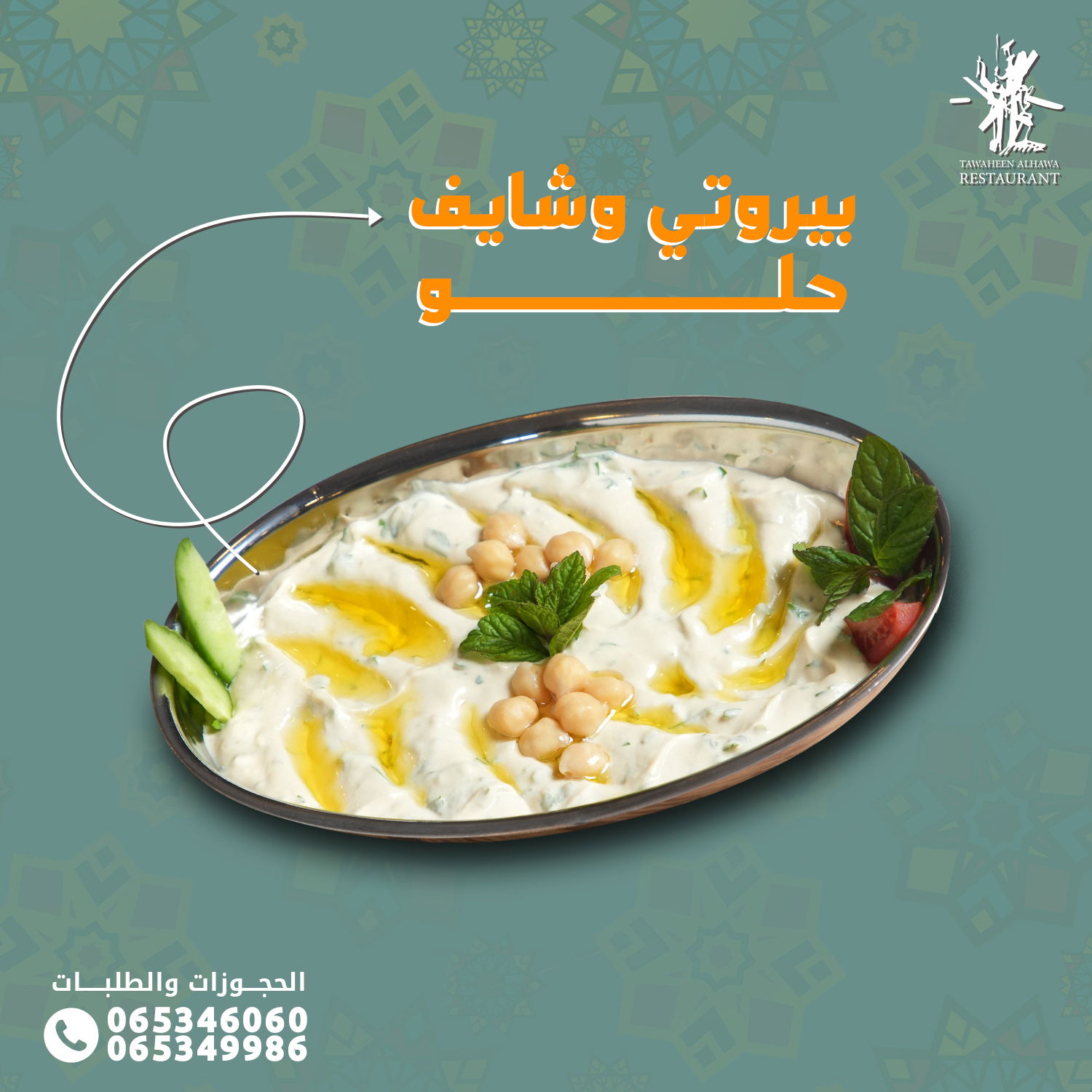 مطاعم و كافيهات