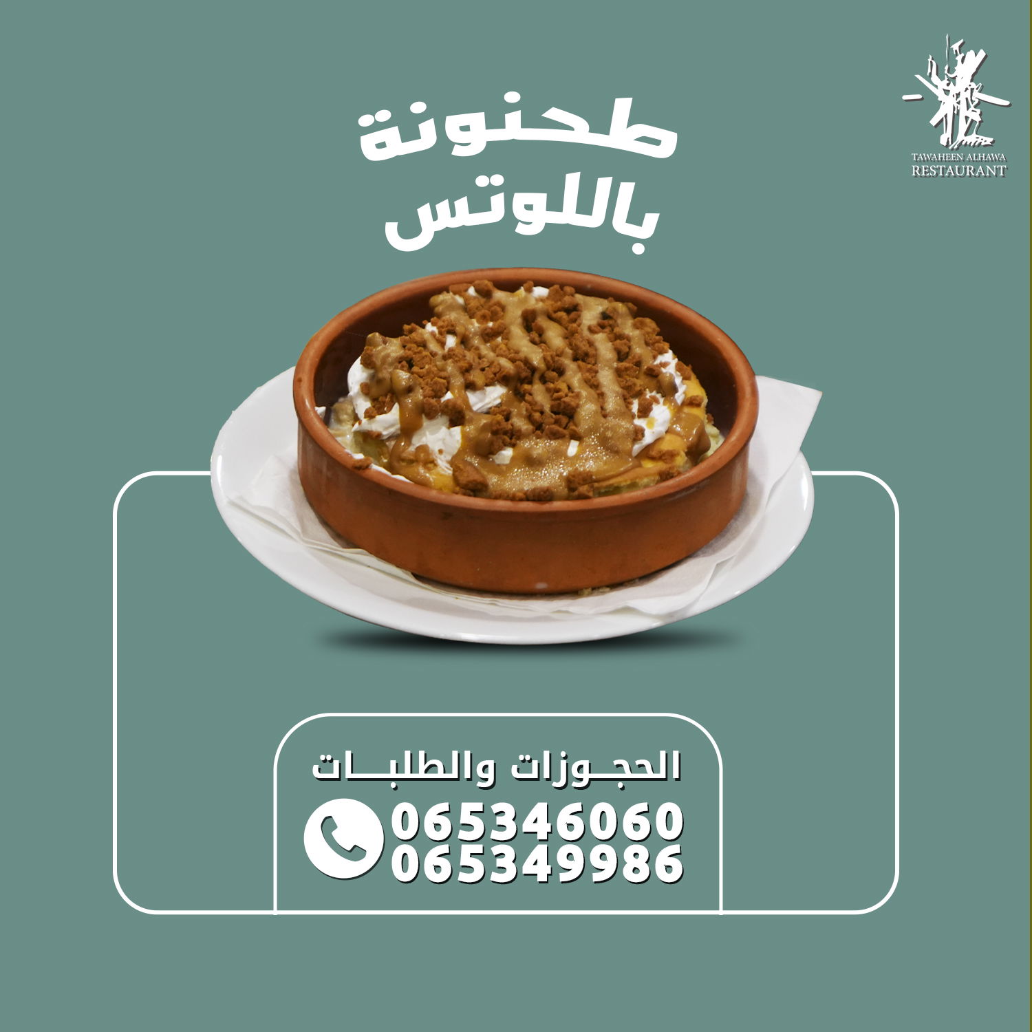 مطاعم و كافيهات