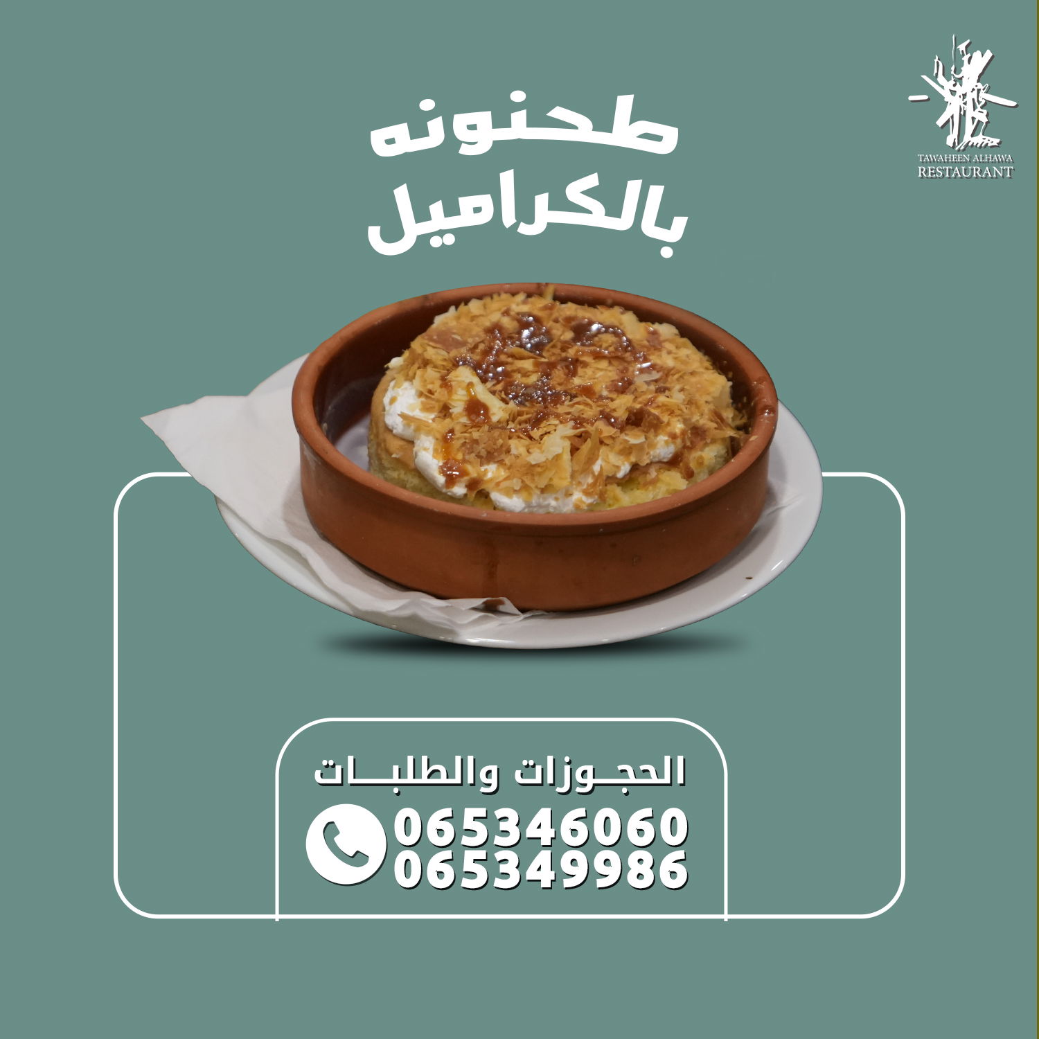 مطاعم و كافيهات