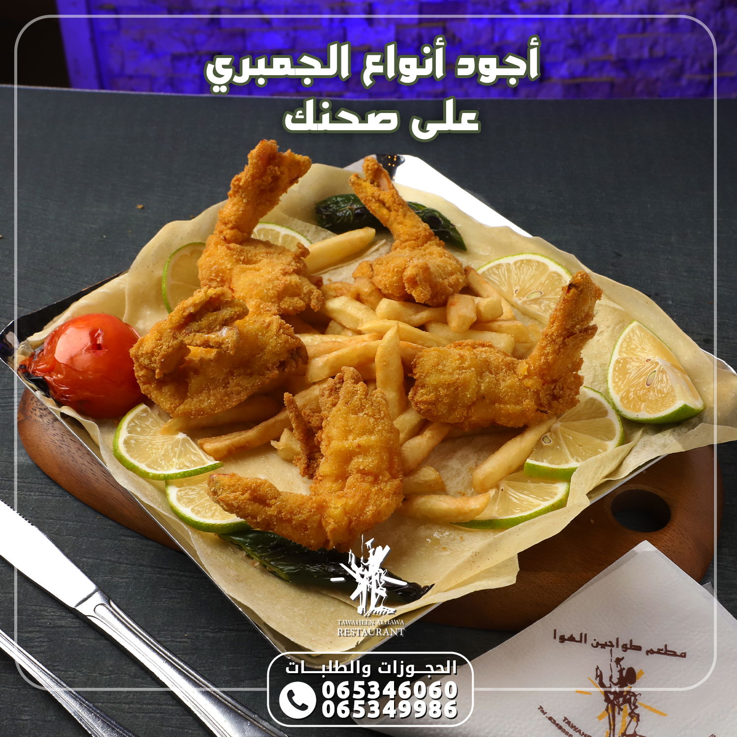 مطاعم و كافيهات