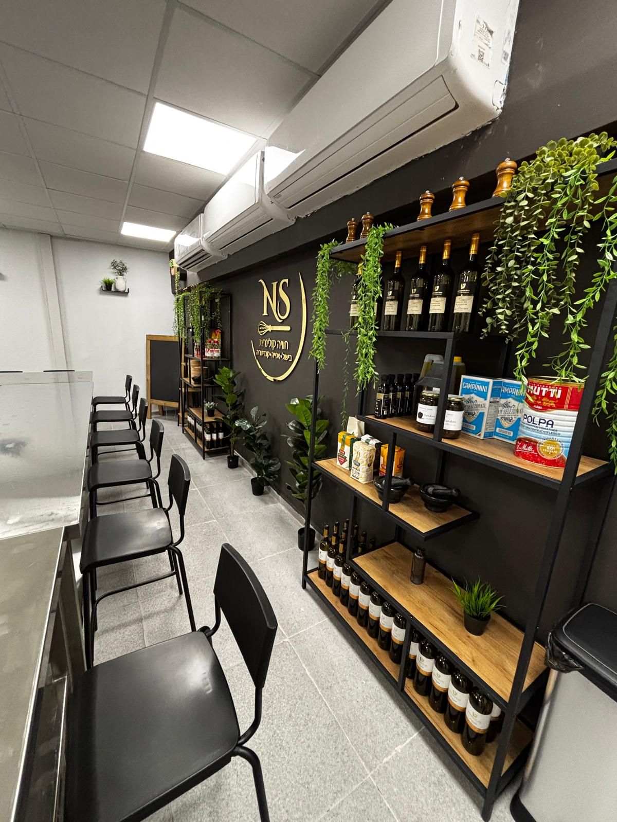 המקום שלנו - סניף רמת השרון