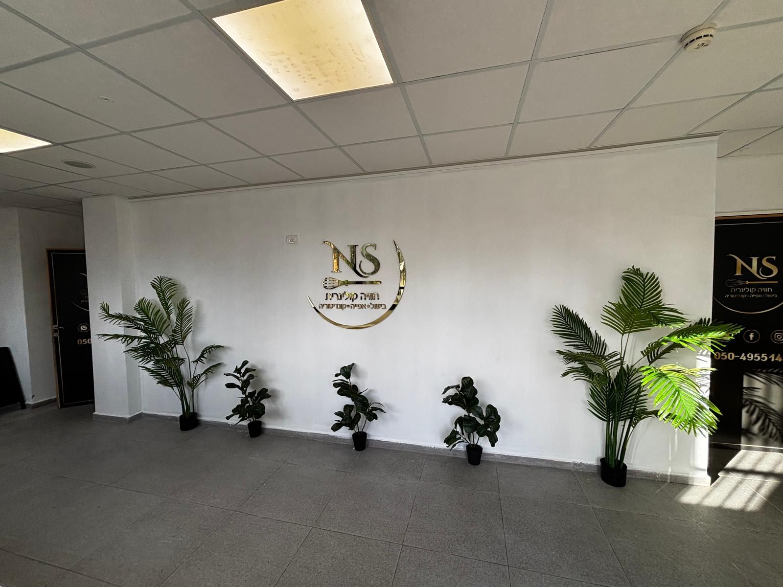 המקום שלנו - סניף רמת השרון