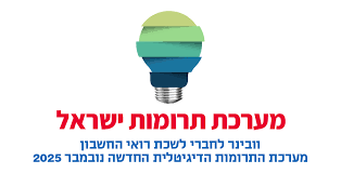 תרומות 2026