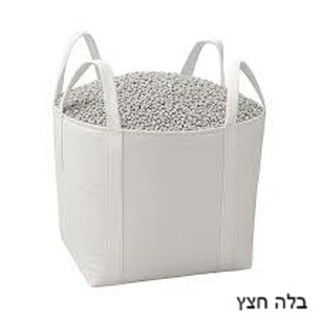שק חצץ, בלה חצץ