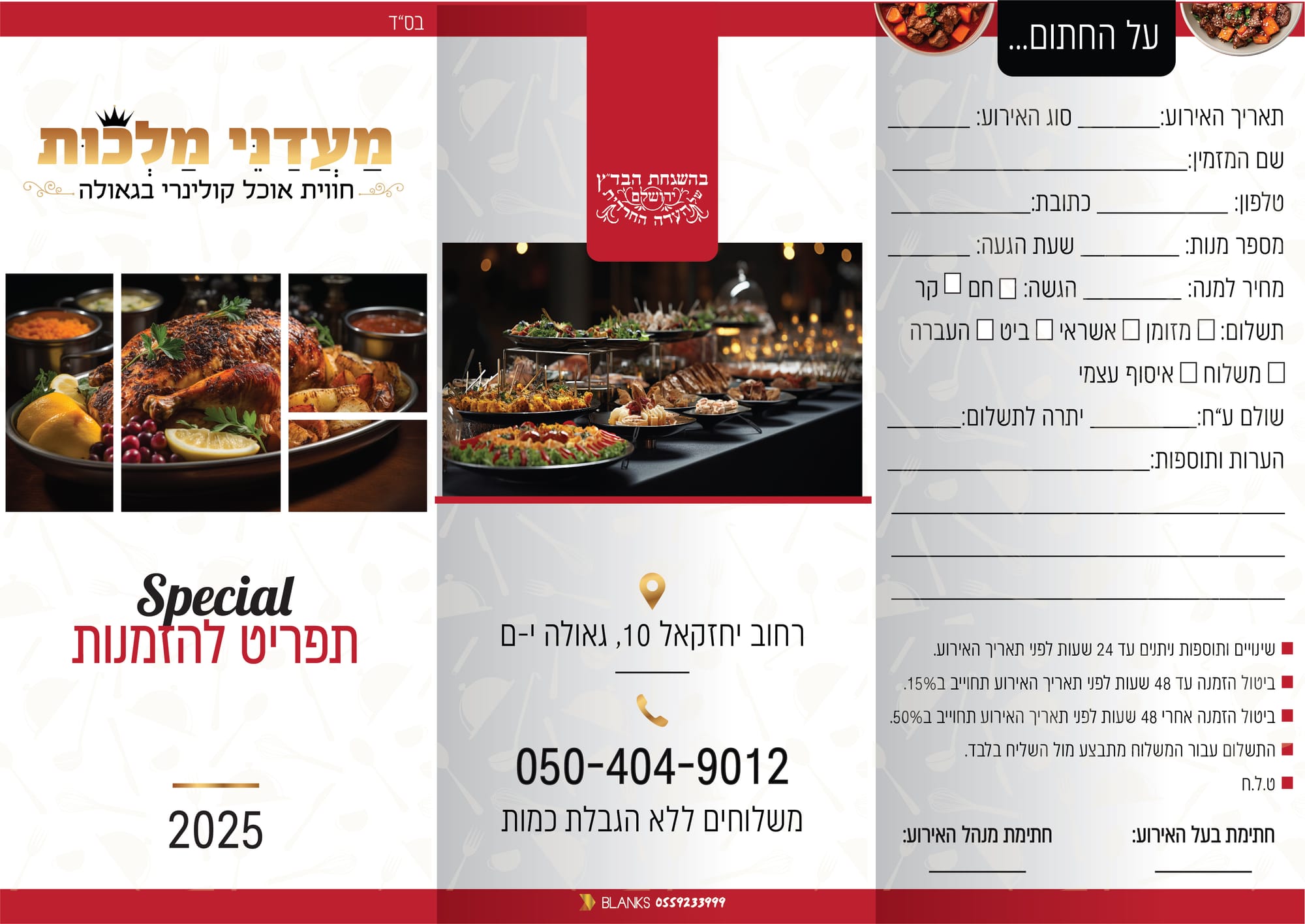 הדפסת מיתוג לעסק: כרטיסי ביקור, מגנטים, פליירים, בלאנקים, מעטפות