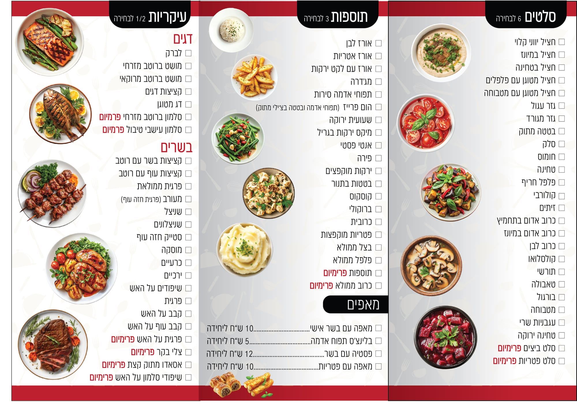 הדפסת מיתוג לעסק: כרטיסי ביקור, מגנטים, פליירים, בלאנקים, מעטפות