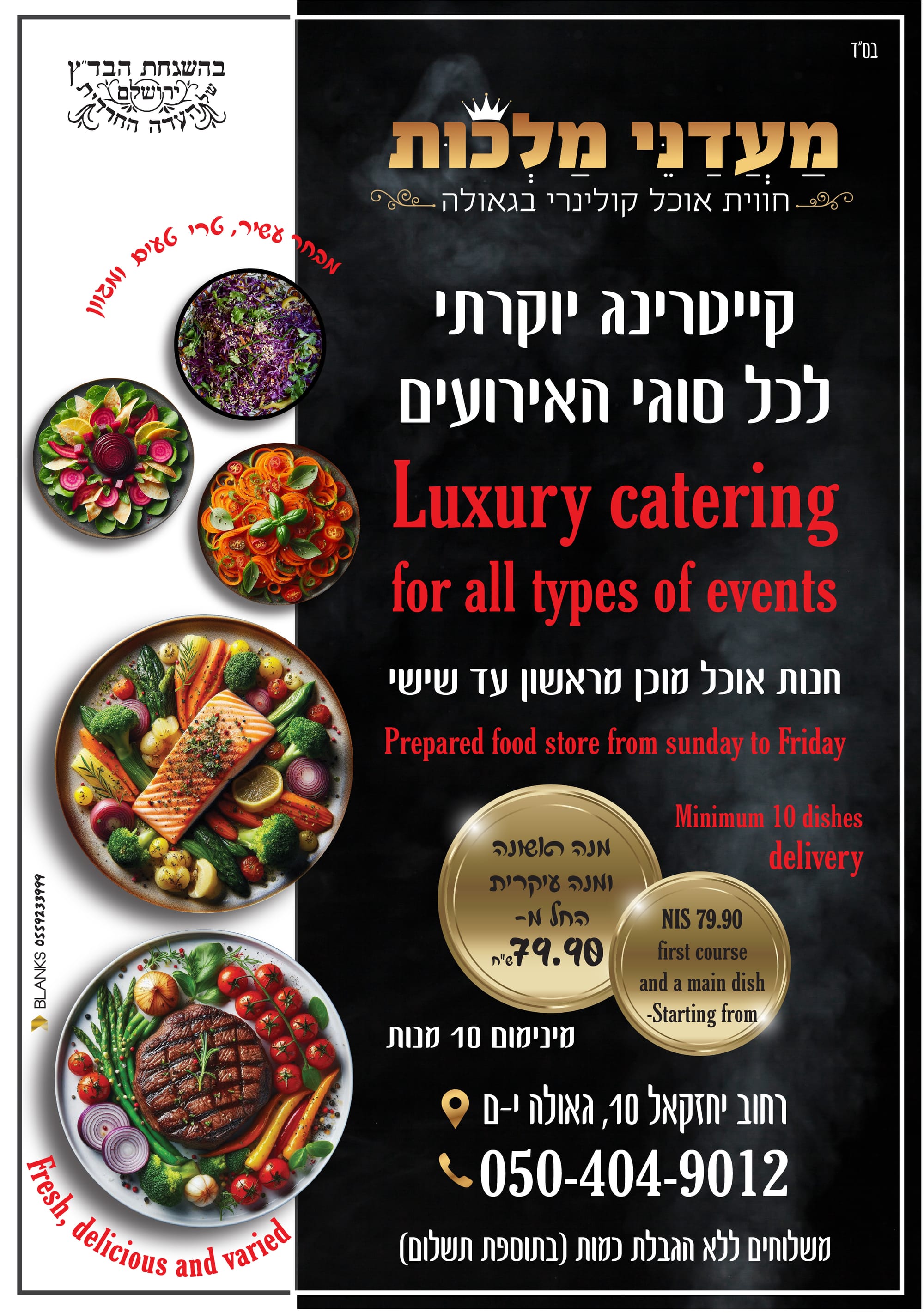 הדפסת מיתוג לעסק: כרטיסי ביקור, מגנטים, פליירים, בלאנקים, מעטפות