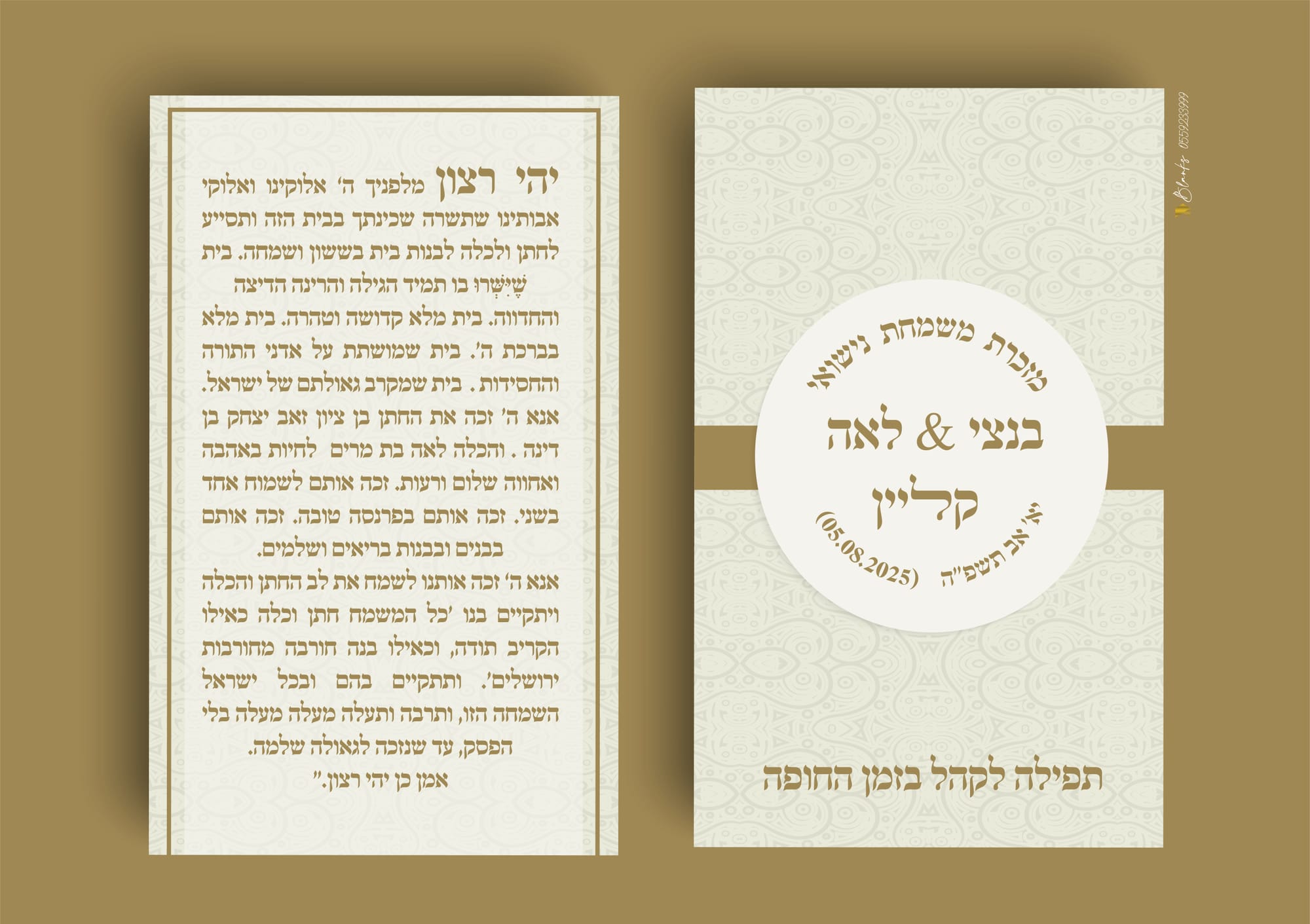 הדפסת מיתוג לעסק: כרטיסי ביקור, מגנטים, פליירים, בלאנקים, מעטפות