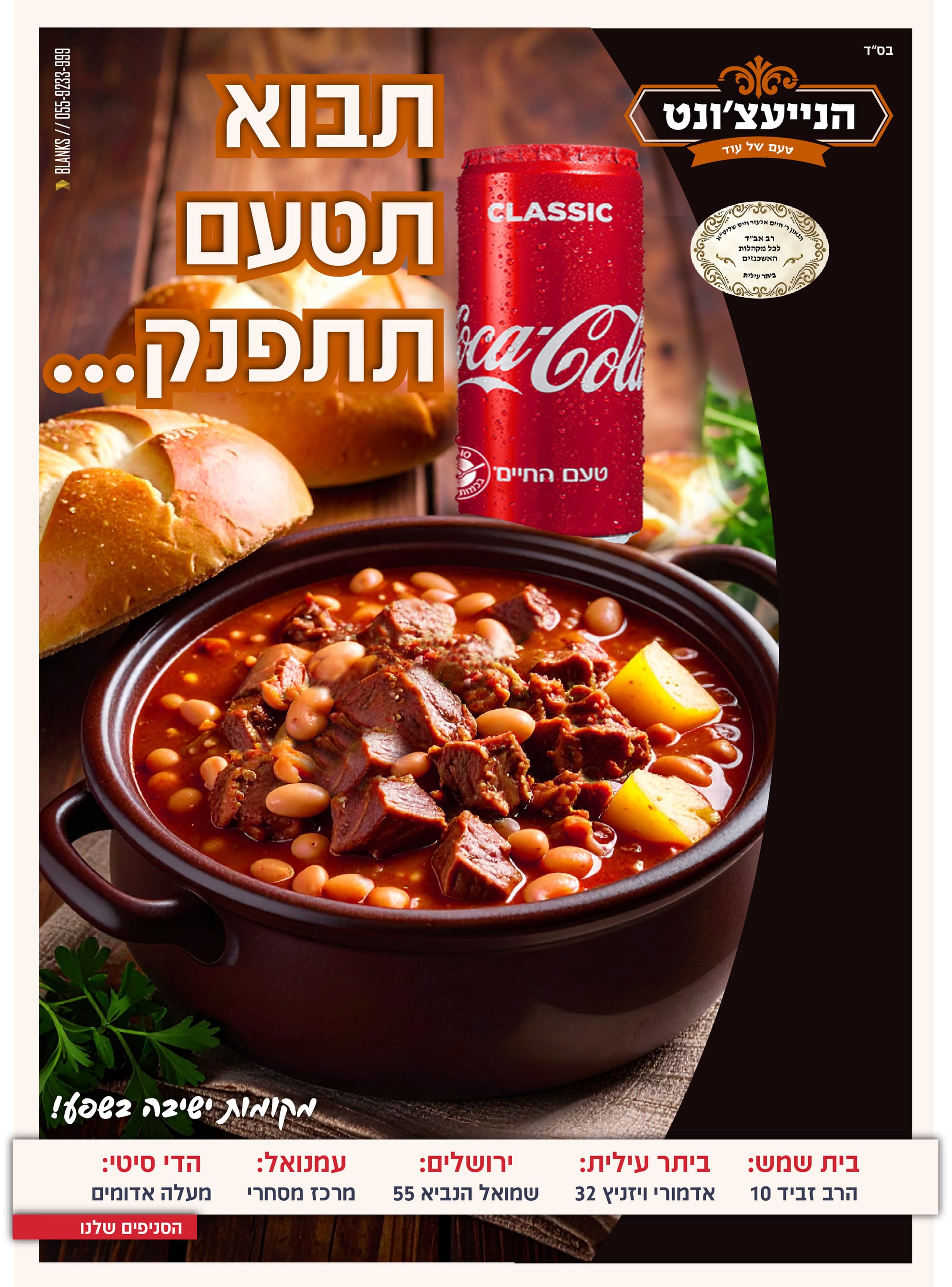 הדפסת מיתוג לעסק: כרטיסי ביקור, מגנטים, פליירים, בלאנקים, מעטפות