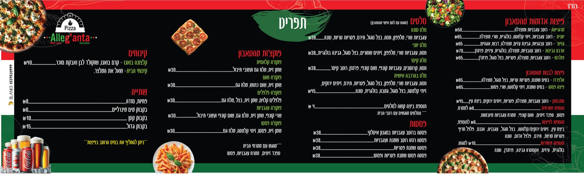 הדפסת מיתוג לעסק: כרטיסי ביקור, מגנטים, פליירים, בלאנקים, מעטפות