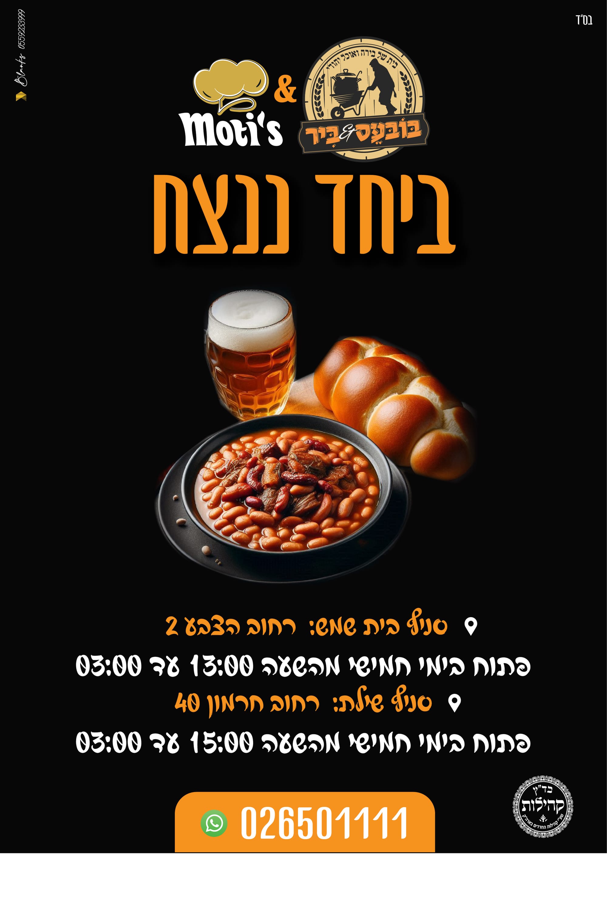 הדפסת מיתוג לעסק: כרטיסי ביקור, מגנטים, פליירים, בלאנקים, מעטפות