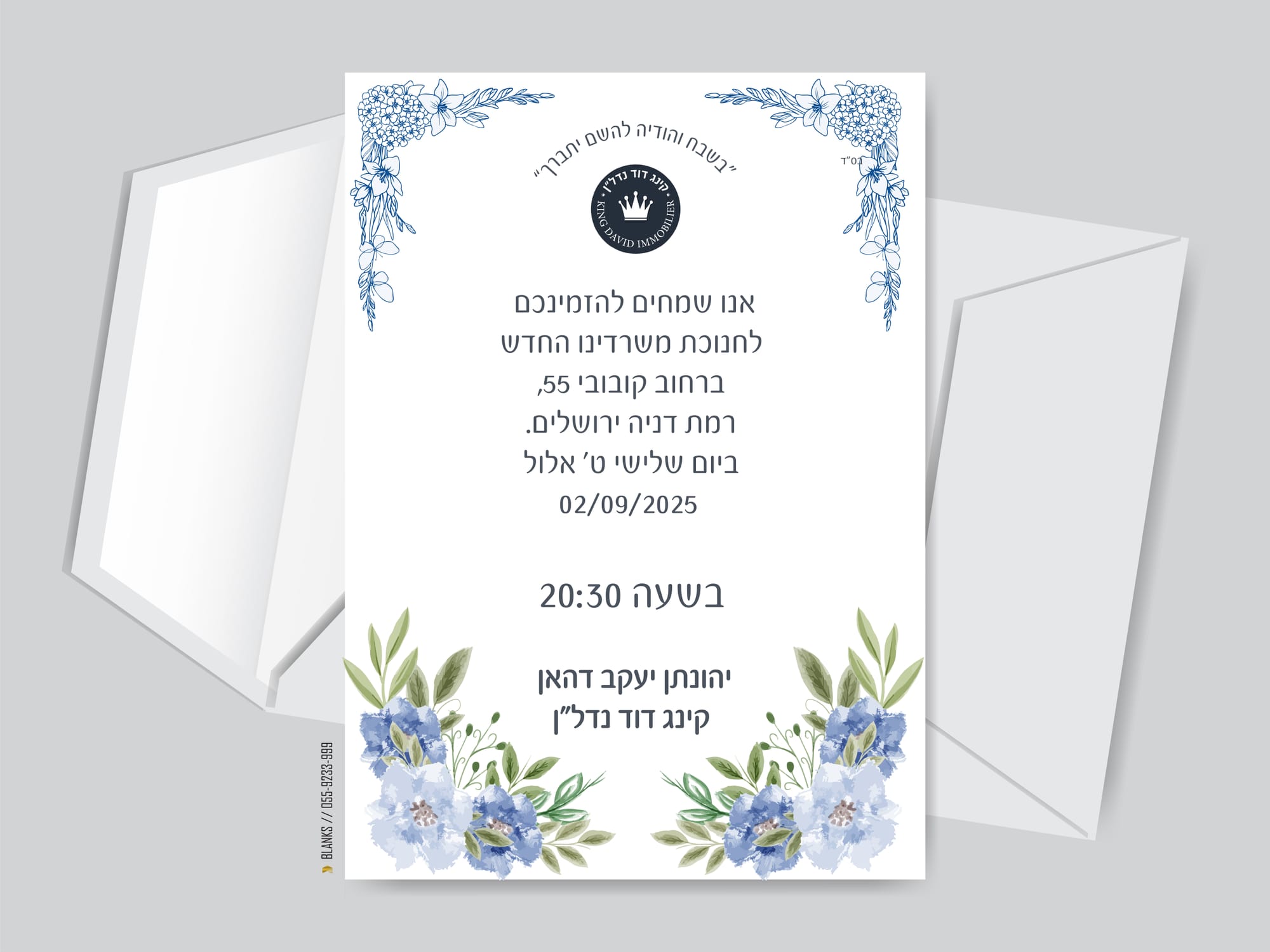 הדפסת מיתוג לעסק: כרטיסי ביקור, מגנטים, פליירים, בלאנקים, מעטפות