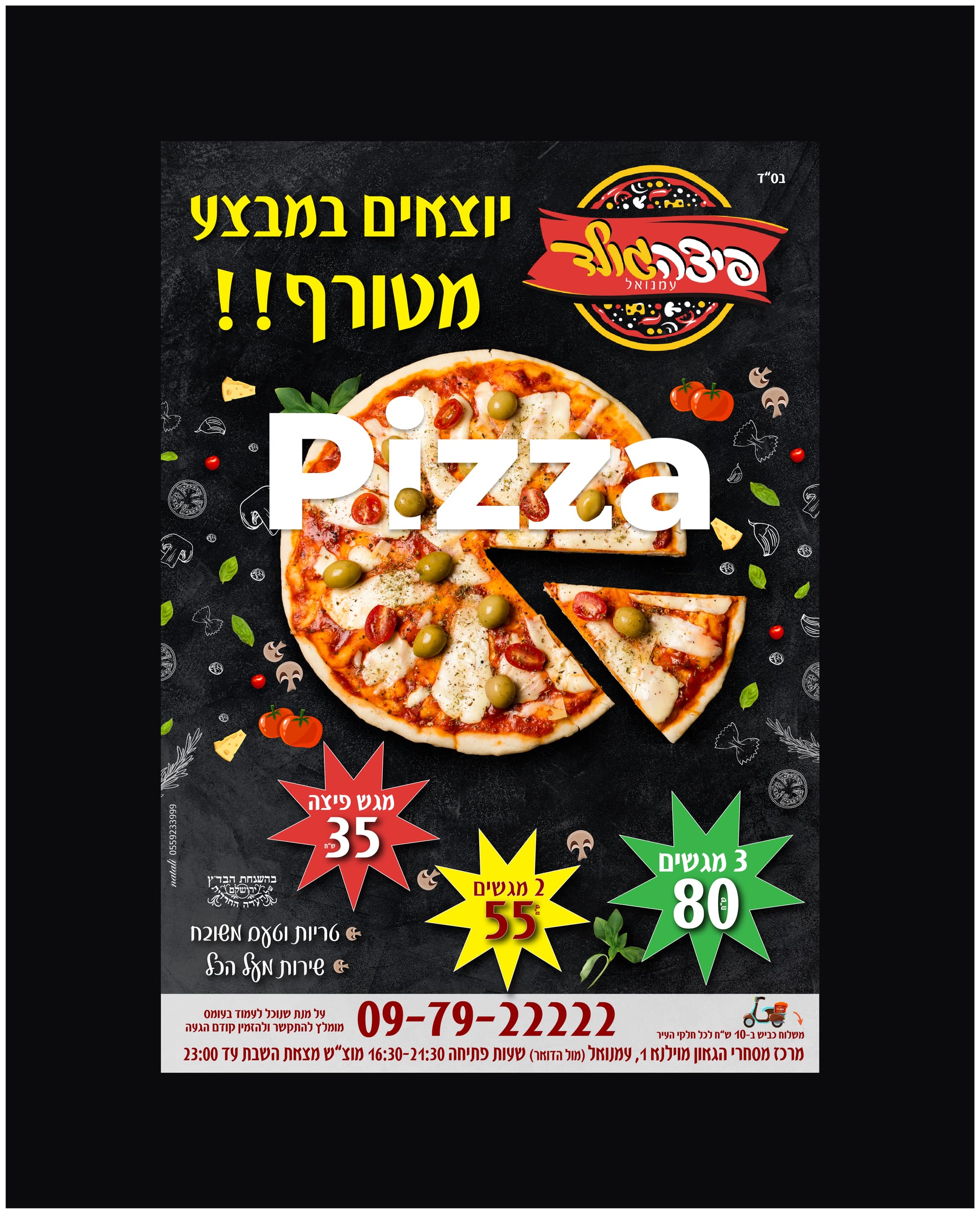 הדפסת מיתוג לעסק: כרטיסי ביקור, מגנטים, פליירים, בלאנקים, מעטפות