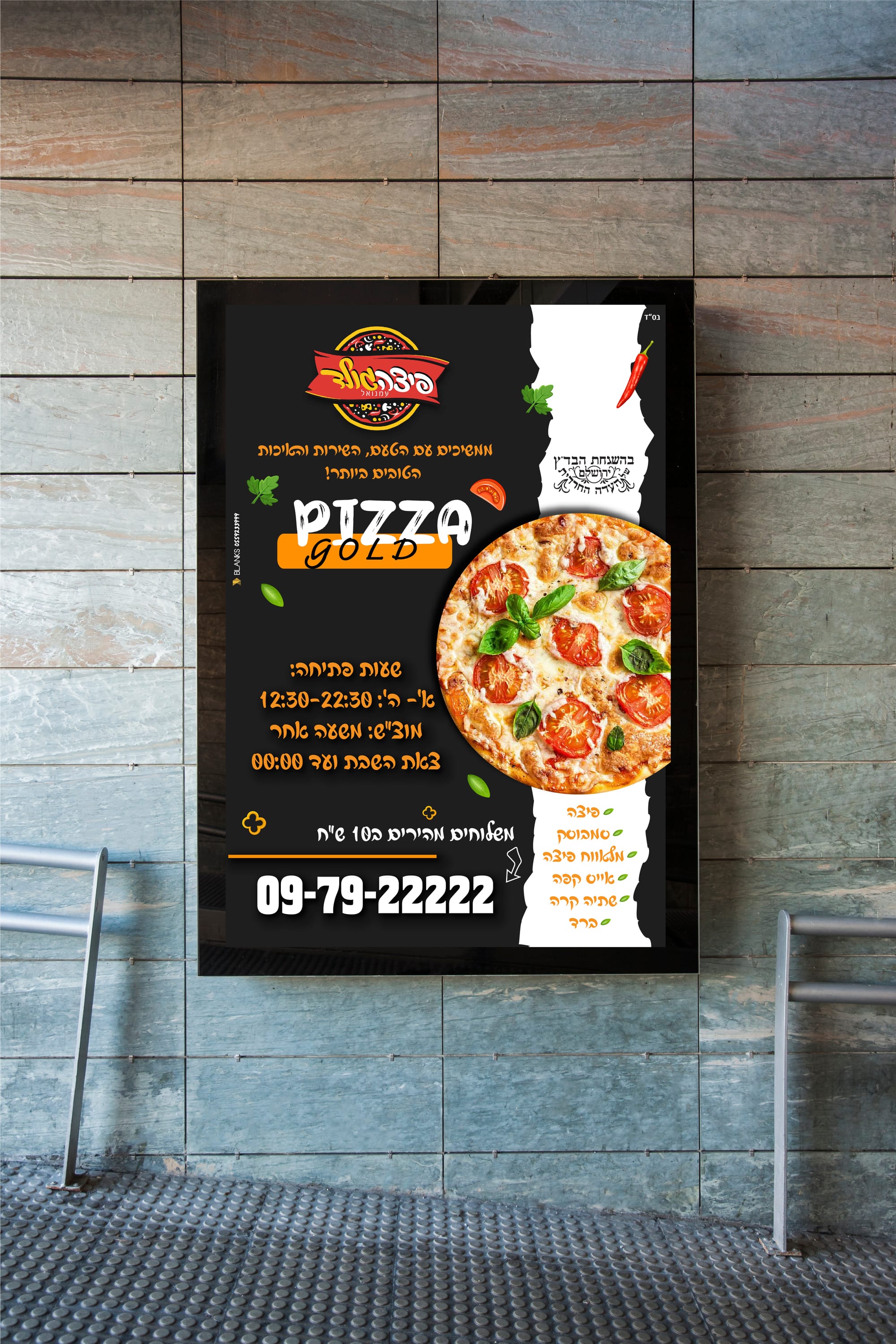 הדפסת מיתוג לעסק: כרטיסי ביקור, מגנטים, פליירים, בלאנקים, מעטפות