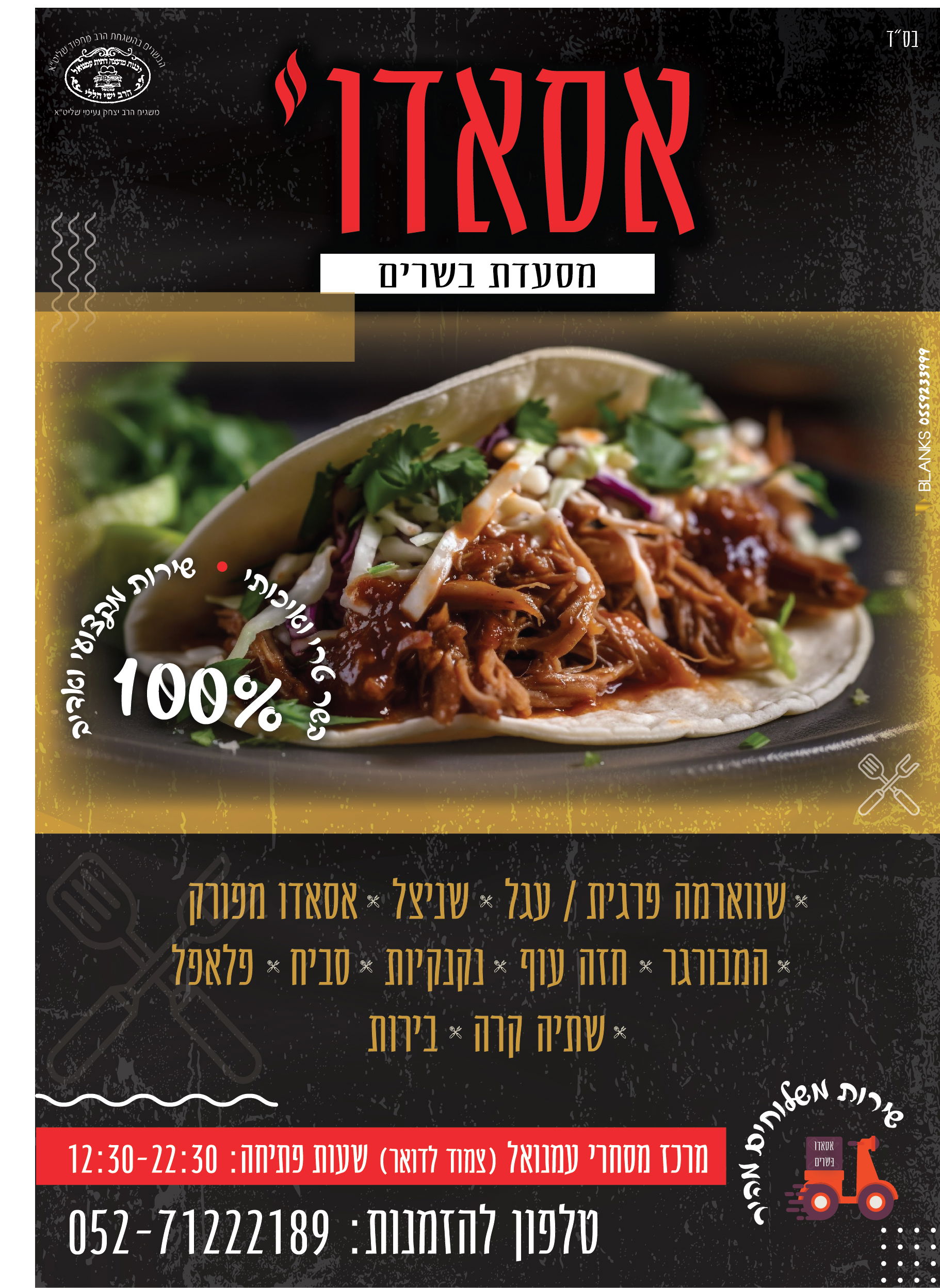 הדפסת מיתוג לעסק: כרטיסי ביקור, מגנטים, פליירים, בלאנקים, מעטפות