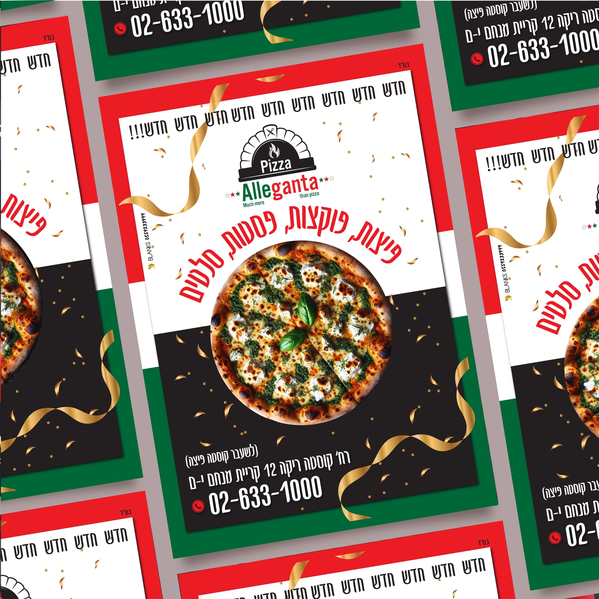 הדפסת מיתוג לעסק: כרטיסי ביקור, מגנטים, פליירים, בלאנקים, מעטפות