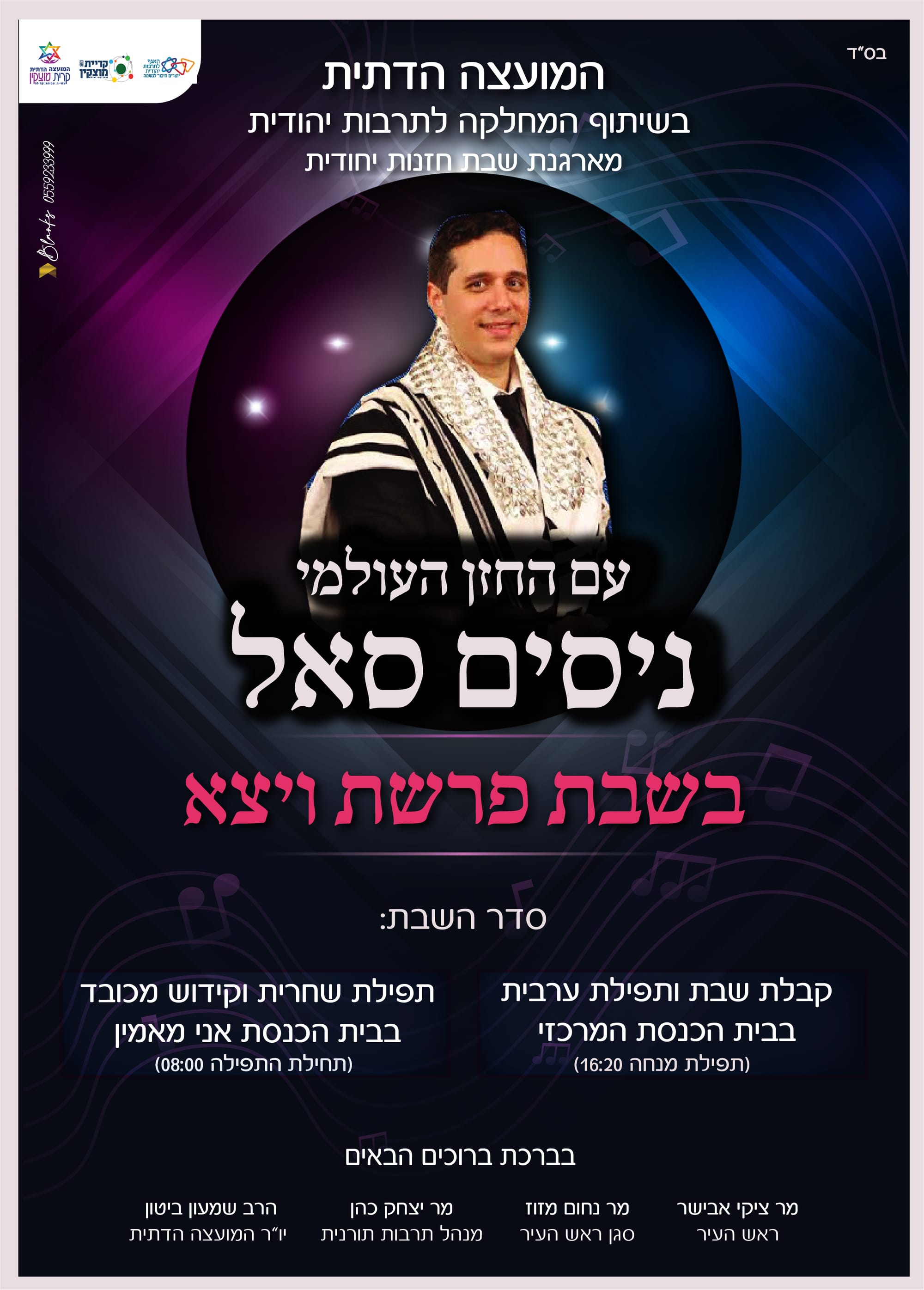 הדפסת מיתוג לעסק: כרטיסי ביקור, מגנטים, פליירים, בלאנקים, מעטפות