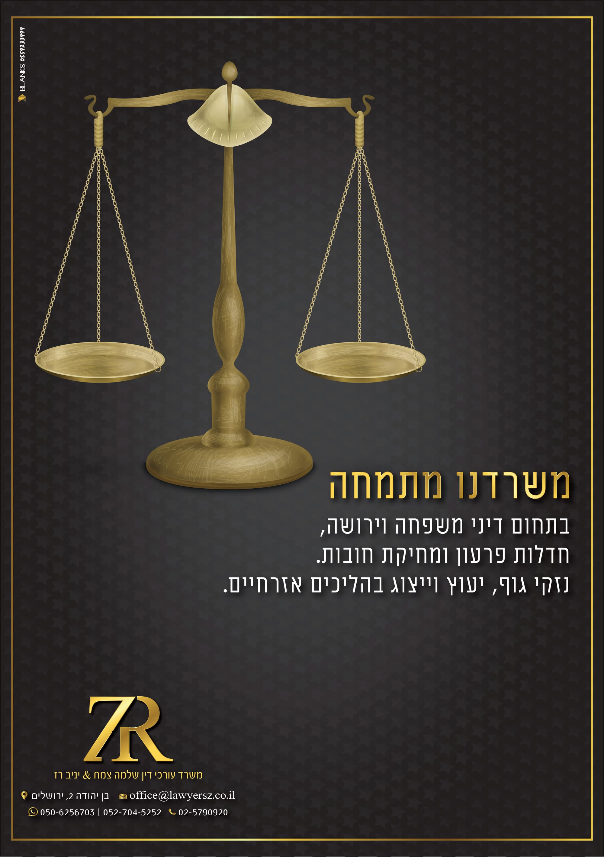 הדפסת מיתוג לעסק: כרטיסי ביקור, מגנטים, פליירים, בלאנקים, מעטפות