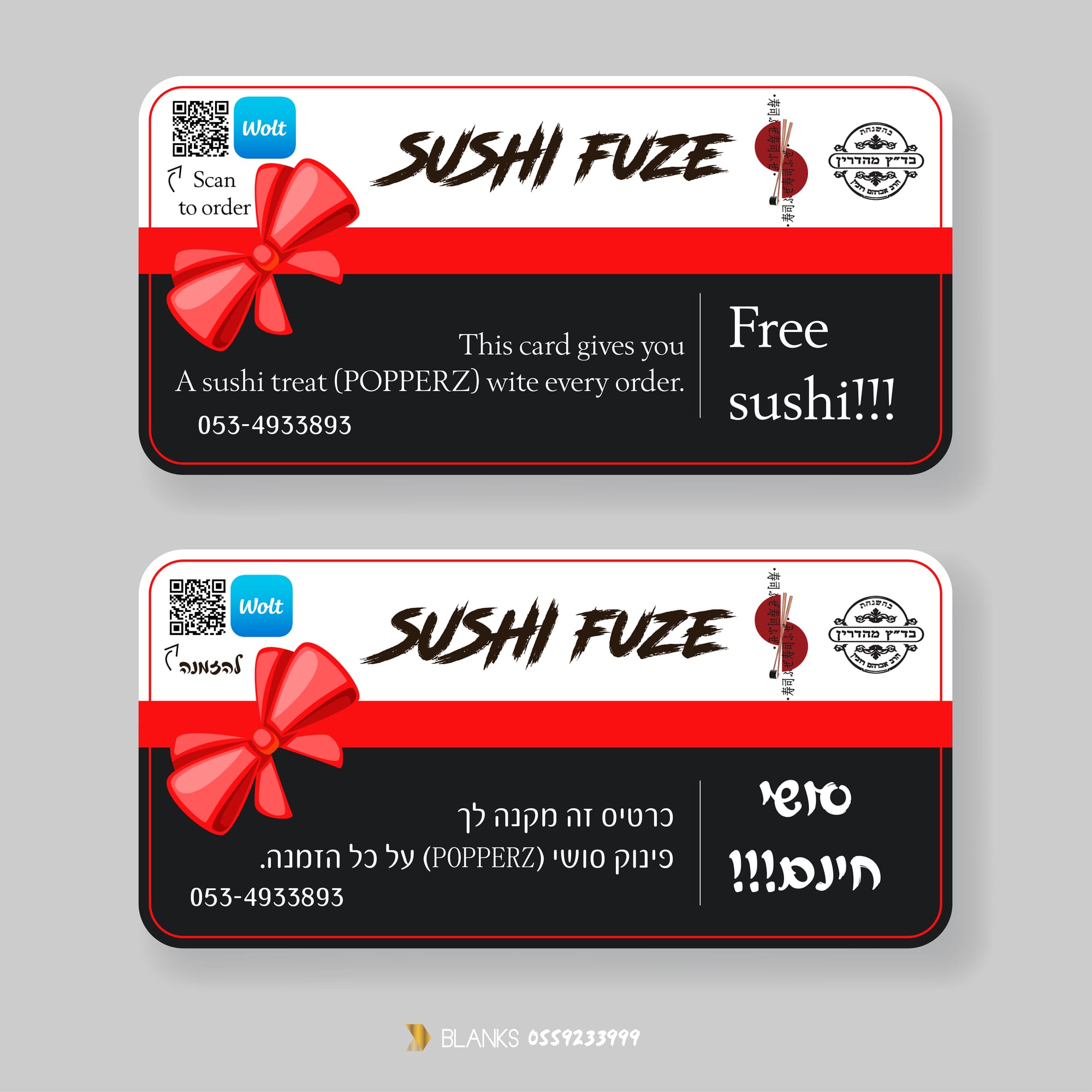 הדפסת מיתוג לעסק: כרטיסי ביקור, מגנטים, פליירים, בלאנקים, מעטפות