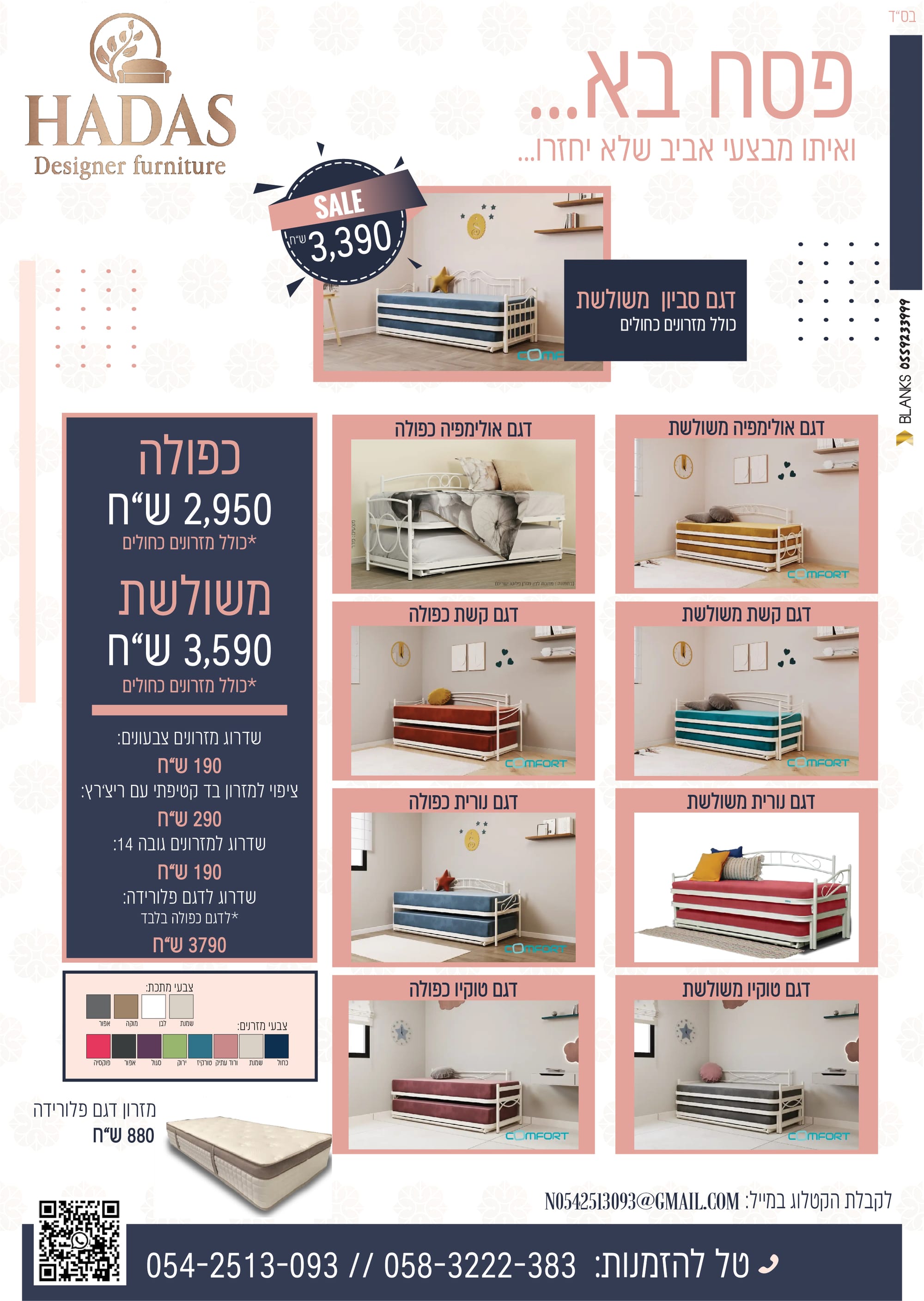 הדפסת מיתוג לעסק: כרטיסי ביקור, מגנטים, פליירים, בלאנקים, מעטפות