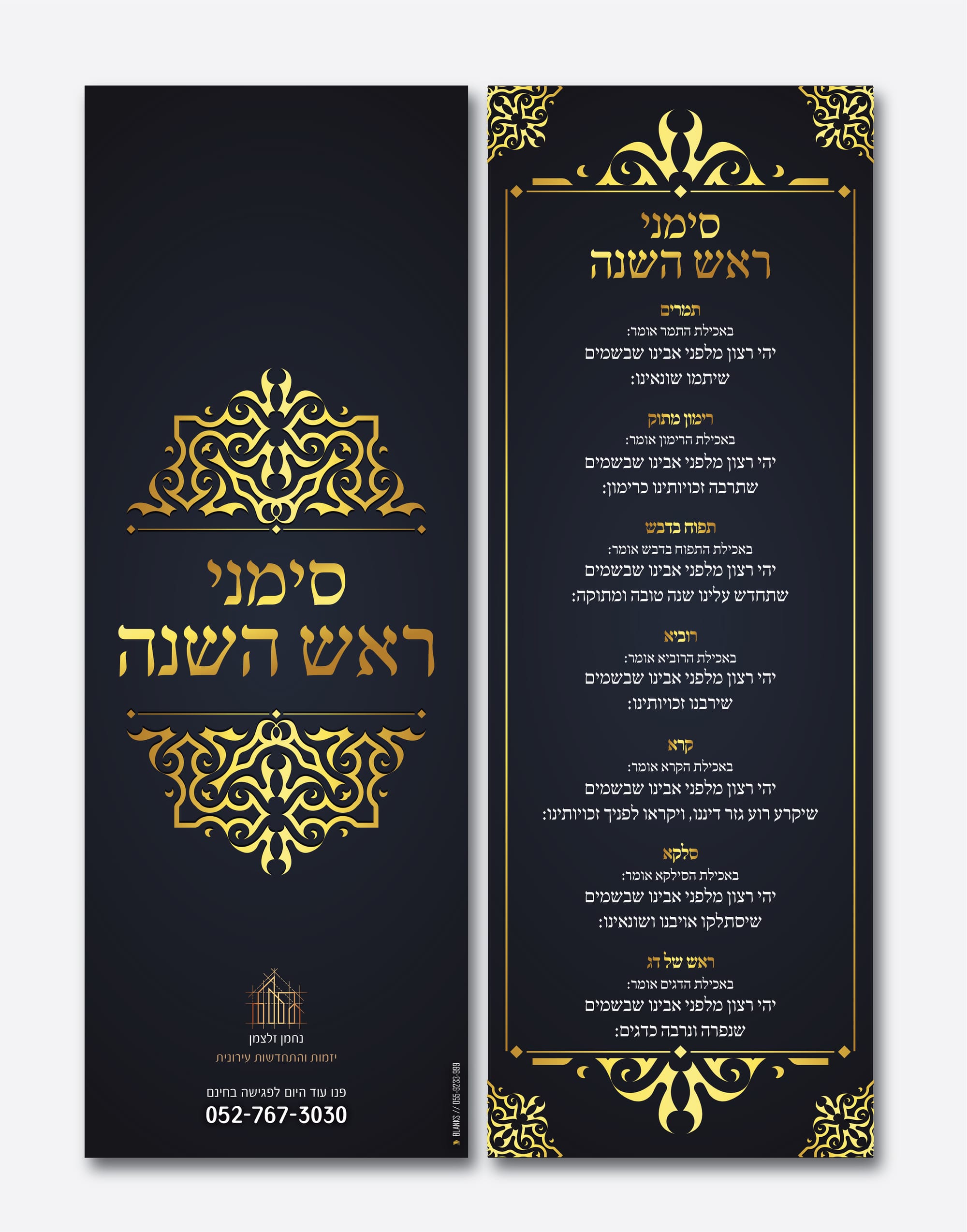 הדפסת מיתוג לעסק: כרטיסי ביקור, מגנטים, פליירים, בלאנקים, מעטפות