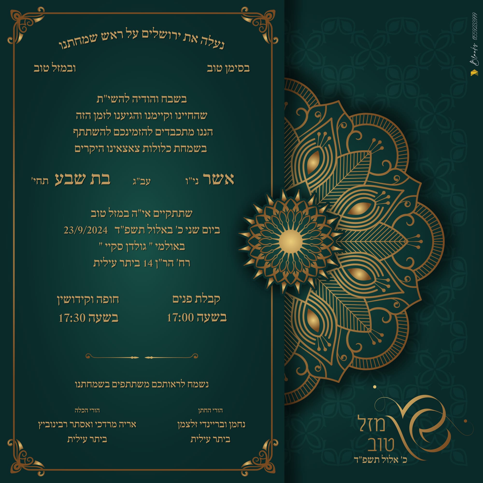 הדפסת מיתוג לעסק: כרטיסי ביקור, מגנטים, פליירים, בלאנקים, מעטפות