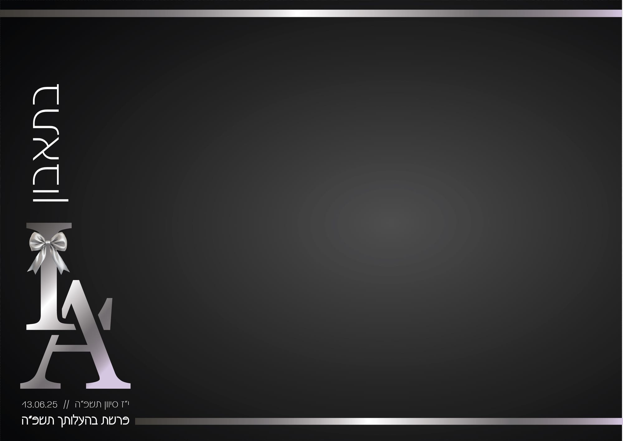 הדפסת הזמנות לאירועים, תויות, מדבקות.