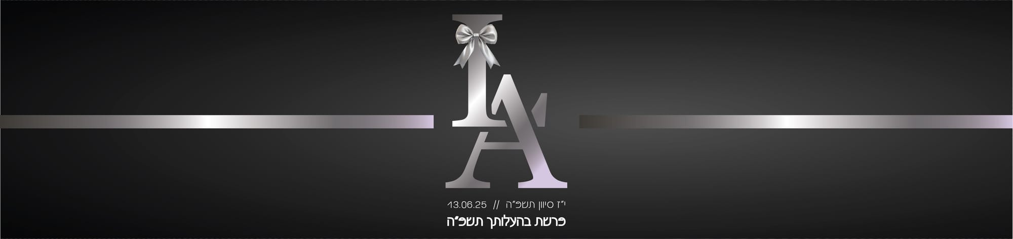 הדפסת הזמנות לאירועים, תויות, מדבקות.