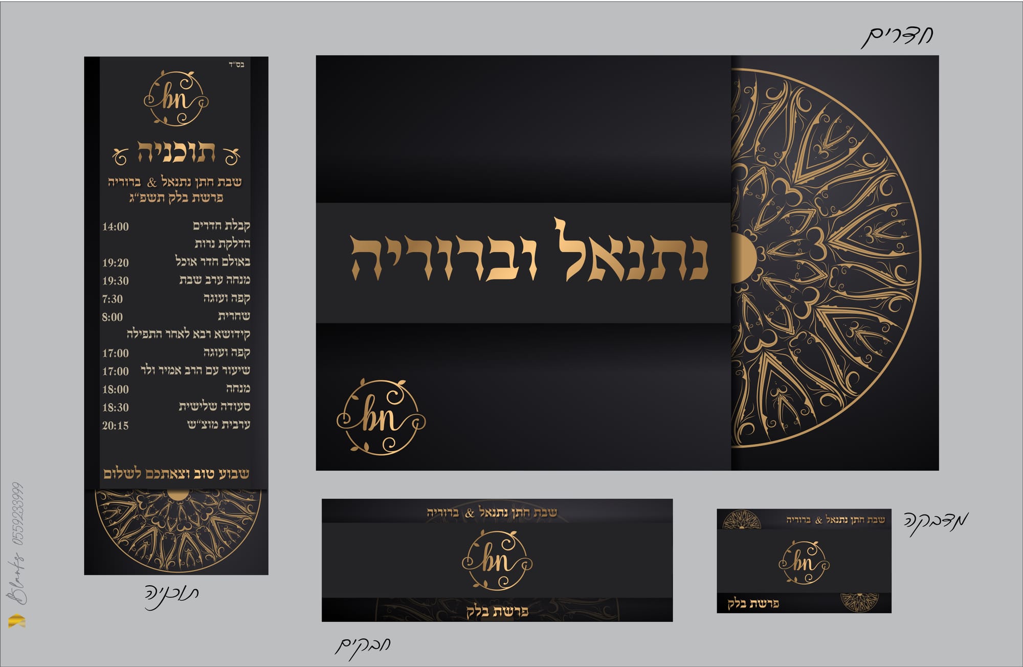 הדפסת הזמנות לאירועים, תויות, מדבקות.