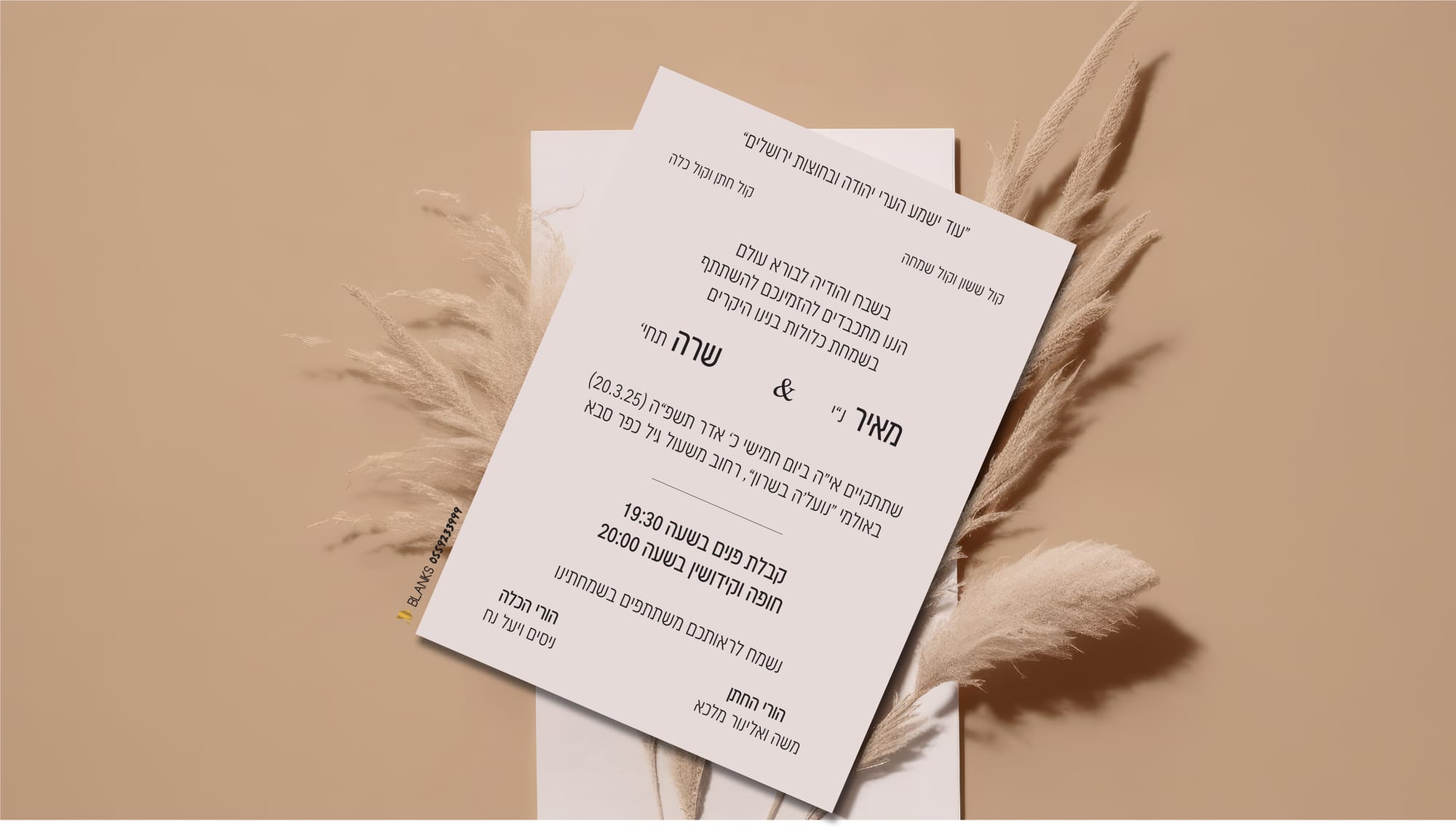 הדפסת הזמנות לאירועים, תויות, מדבקות.