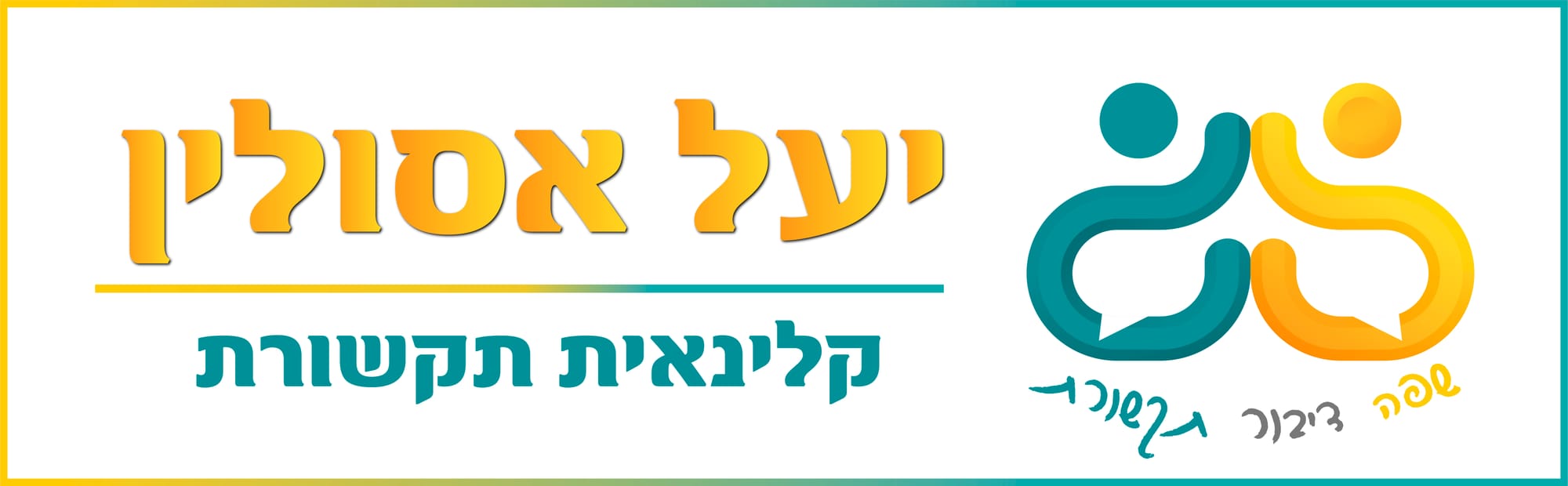 לוגואים ומיתוג לעסק