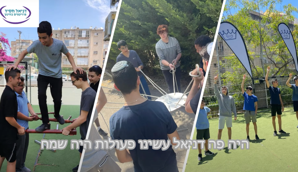 יום גיבוש מיוחד שנערך בבית הספר שבו פתח תקווה