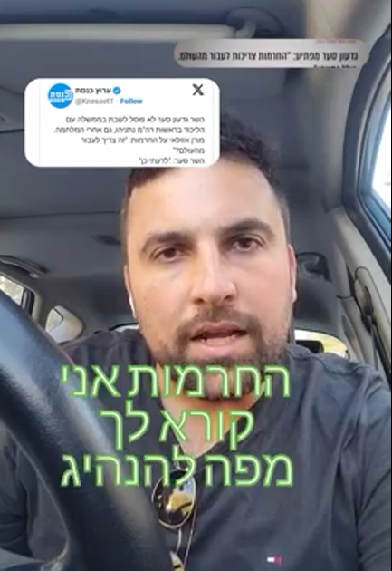 חוק נגד מנהגי חרמות - איך להגן על הילדים שלנו