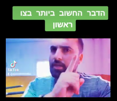 הדבר הכי חשוב בצו הראשון | דניאל חסיד פרויקטים בחינוך