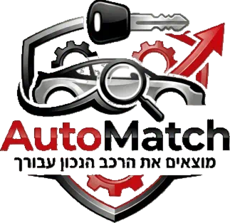 אוטו מאץ - ייעוץ וליווי לקניית רכב ​