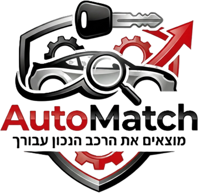 אוטו מאץ - ייעוץ וליווי לקניית רכב ​