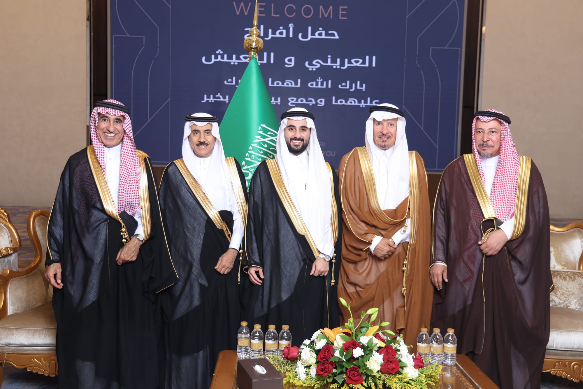 زواج العريني و اليعيش