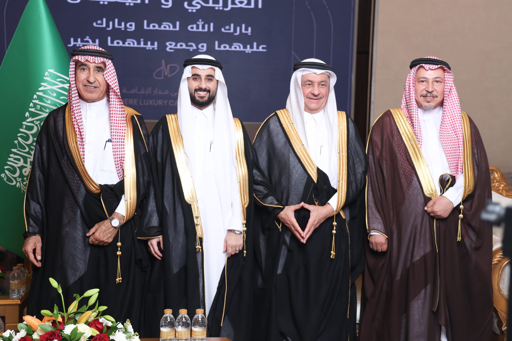 زواج العريني و اليعيش