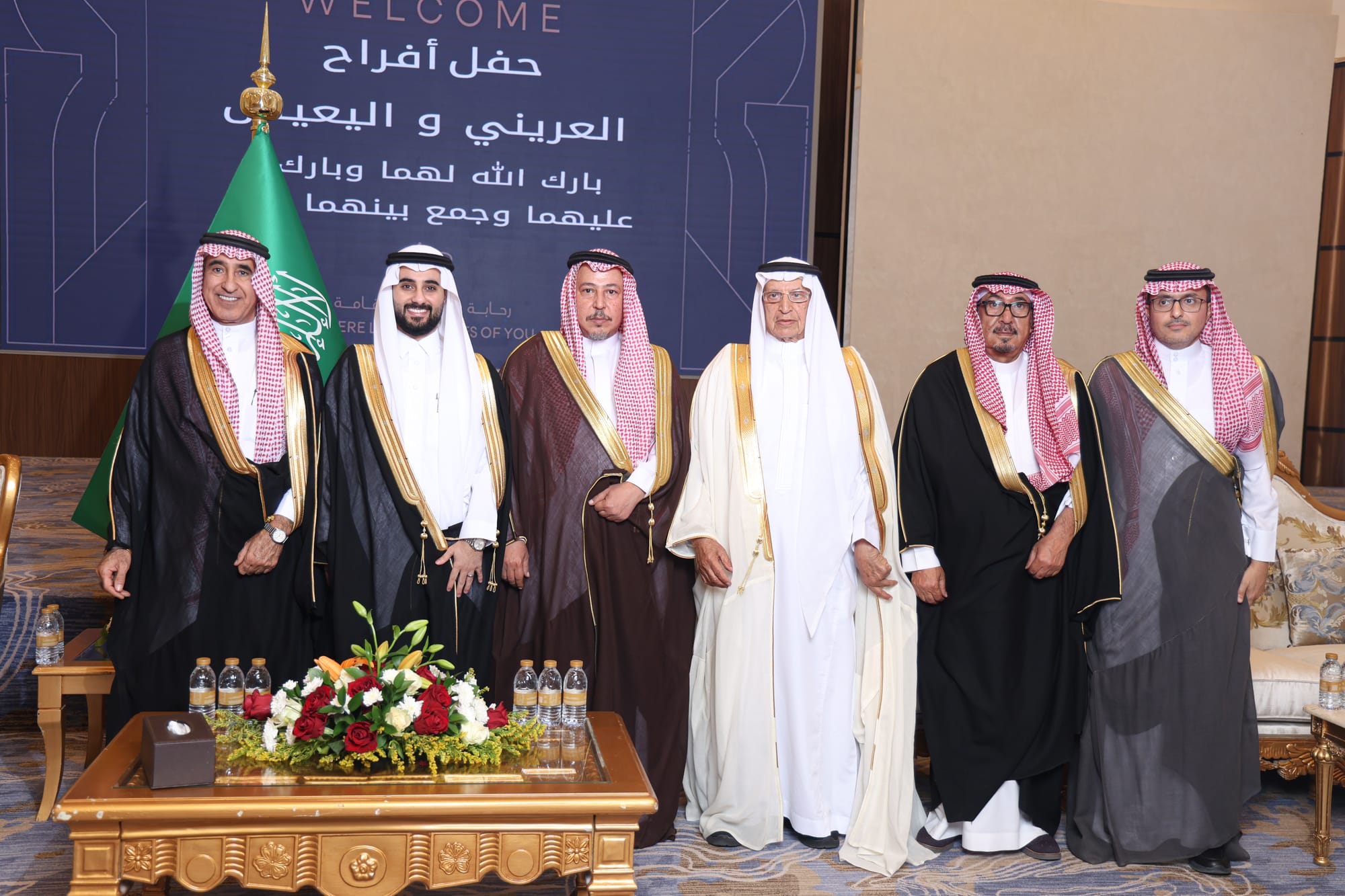 زواج العريني و اليعيش