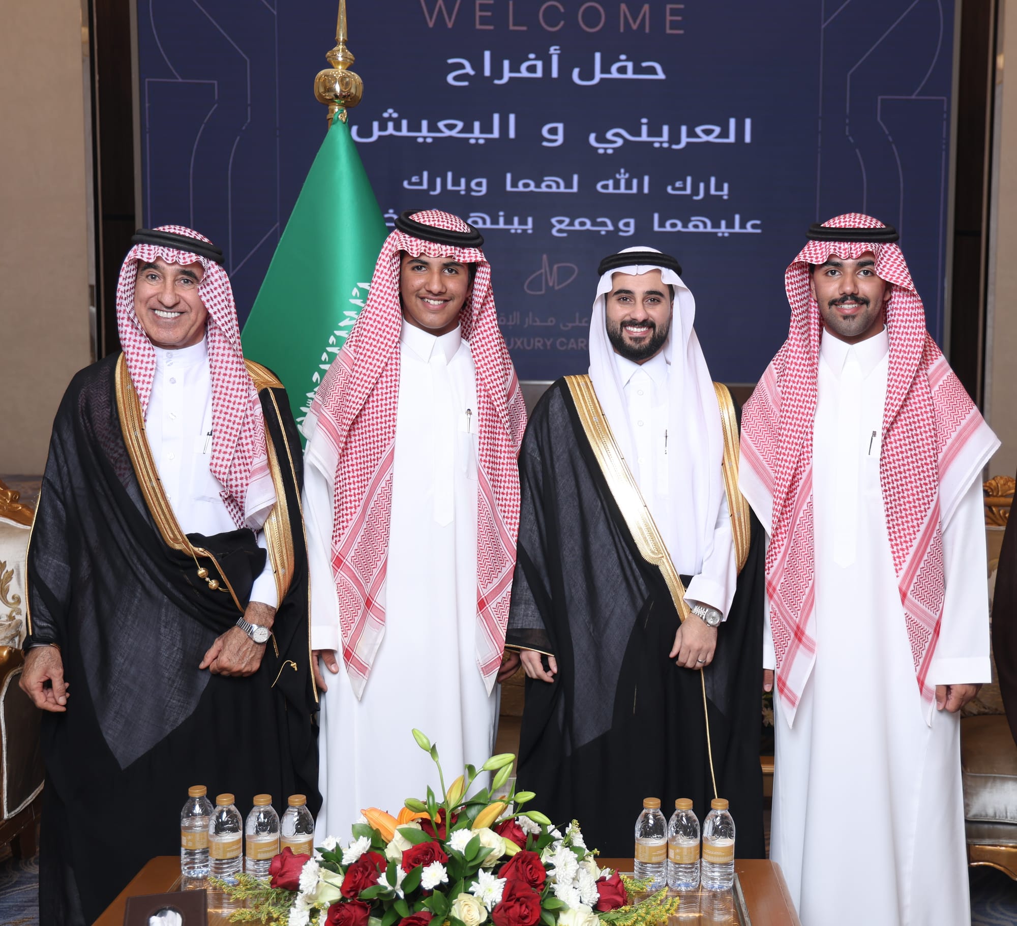 زواج العريني و اليعيش