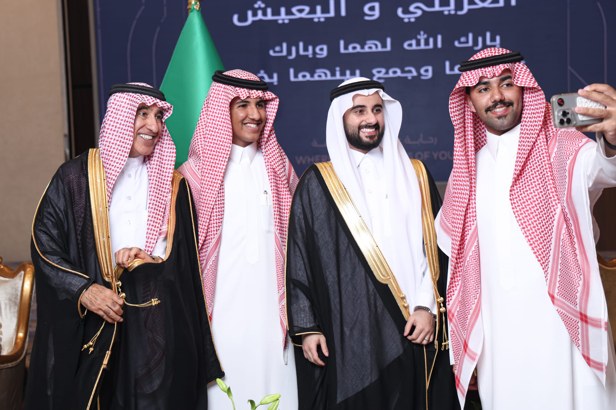 زواج العريني و اليعيش