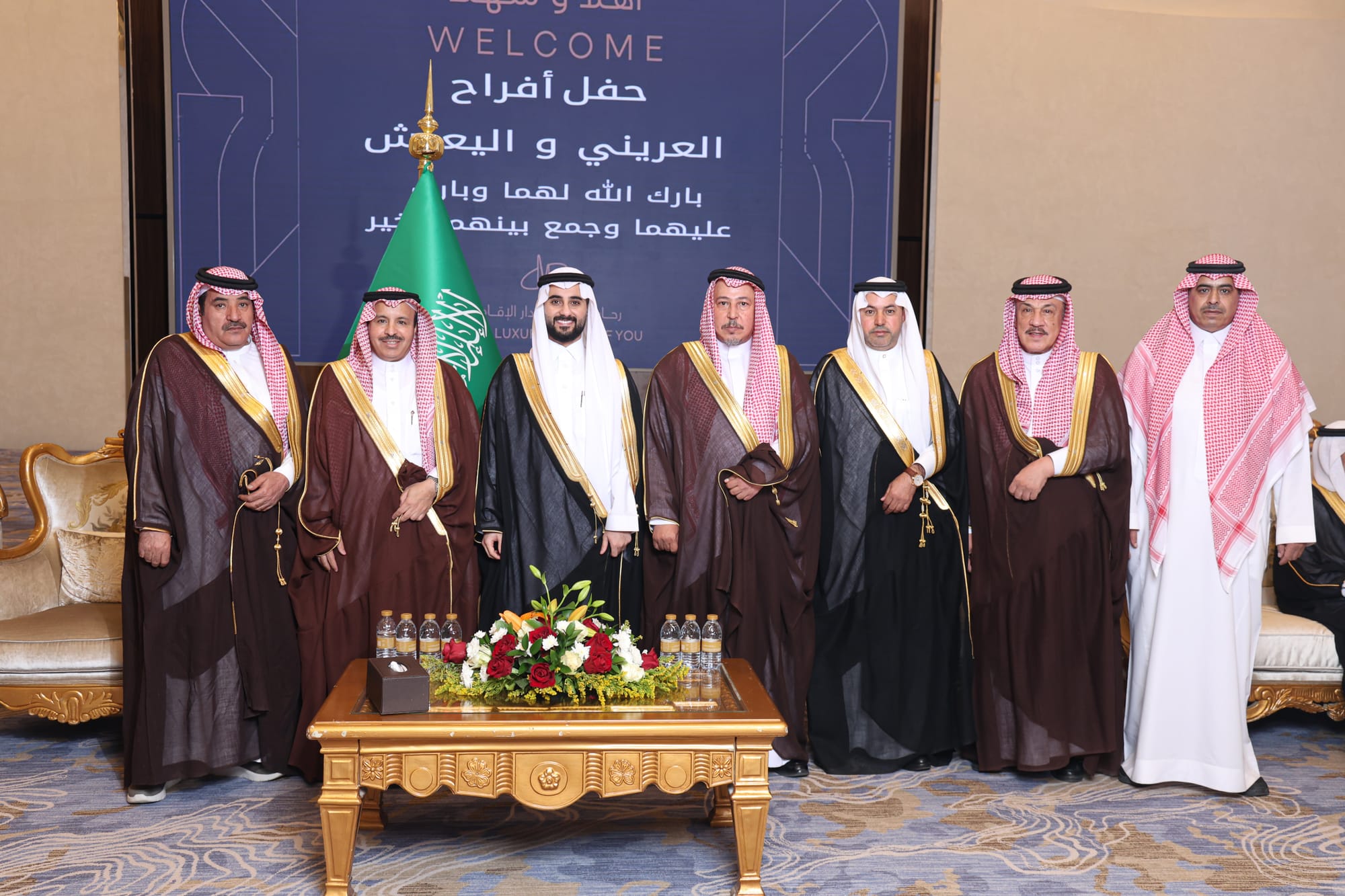 زواج العريني و اليعيش