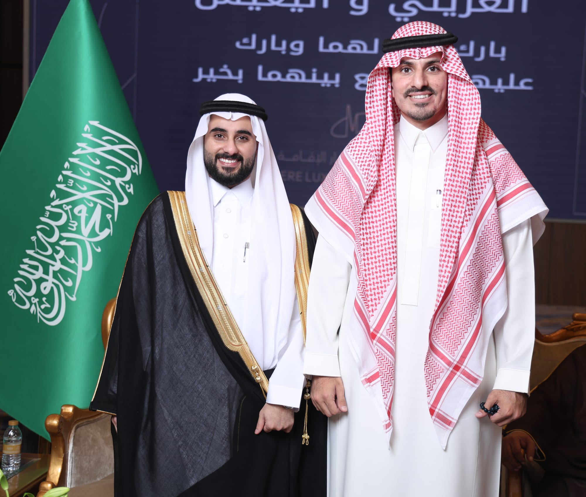 زواج العريني و اليعيش