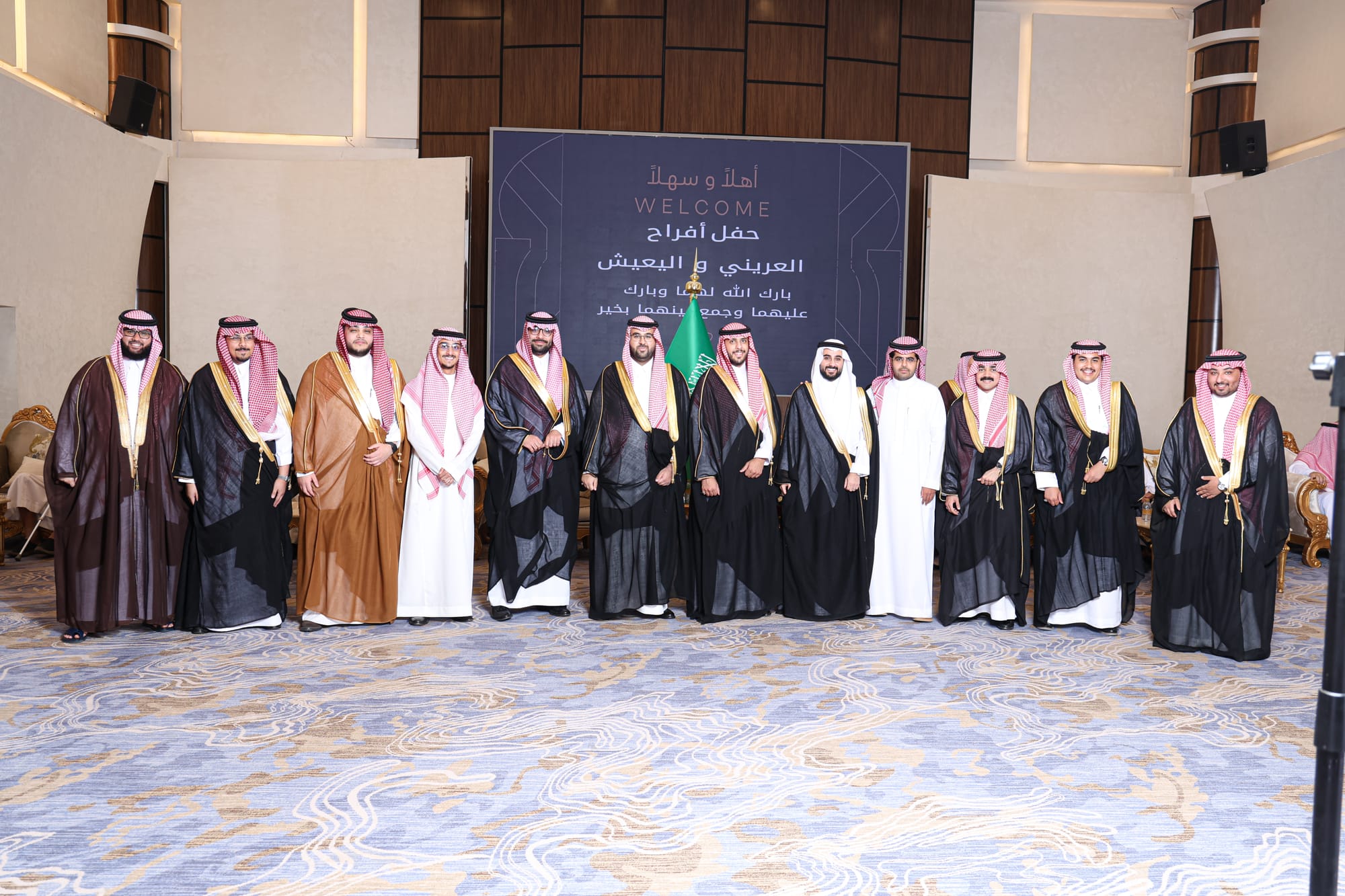 زواج العريني و اليعيش