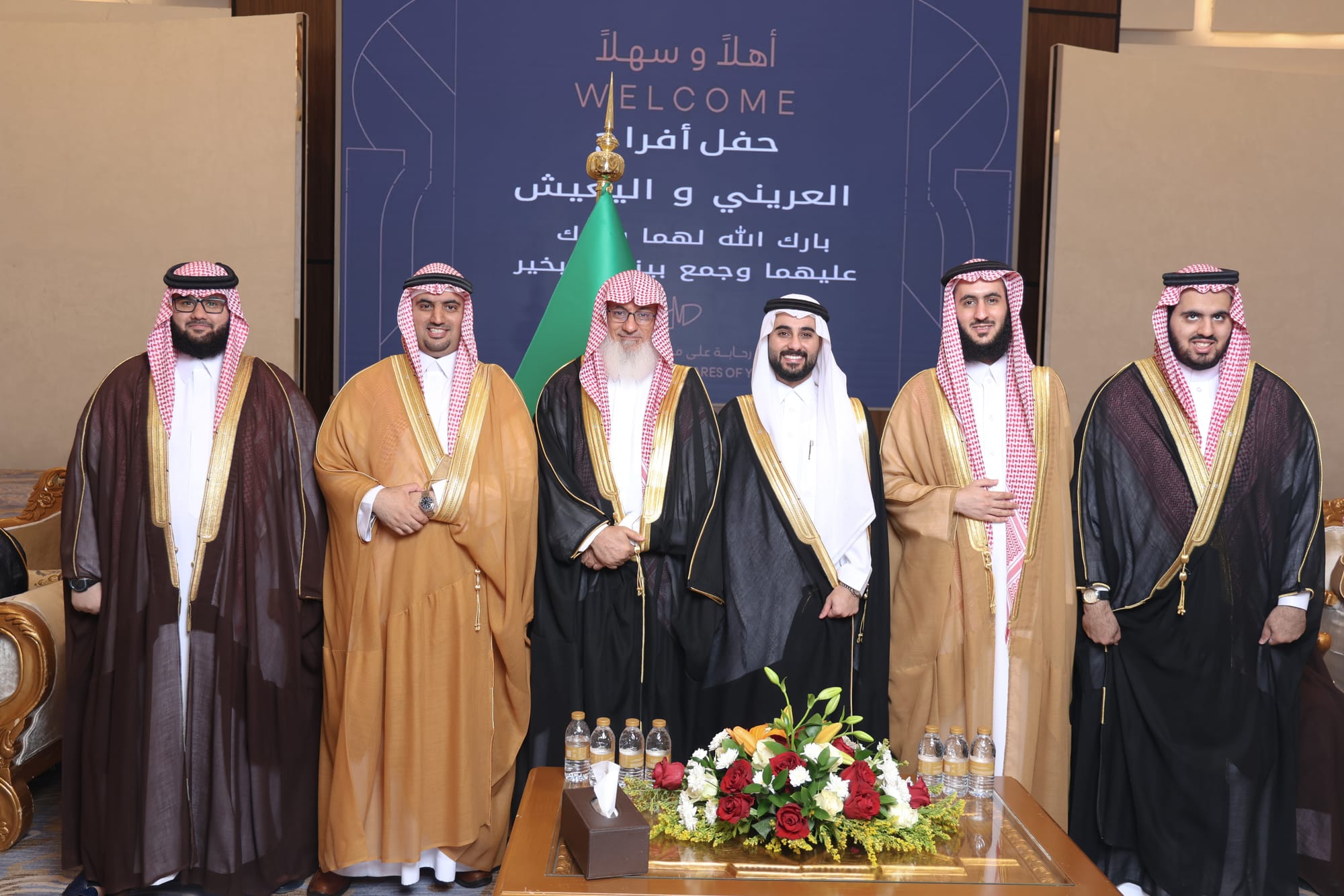 زواج العريني و اليعيش